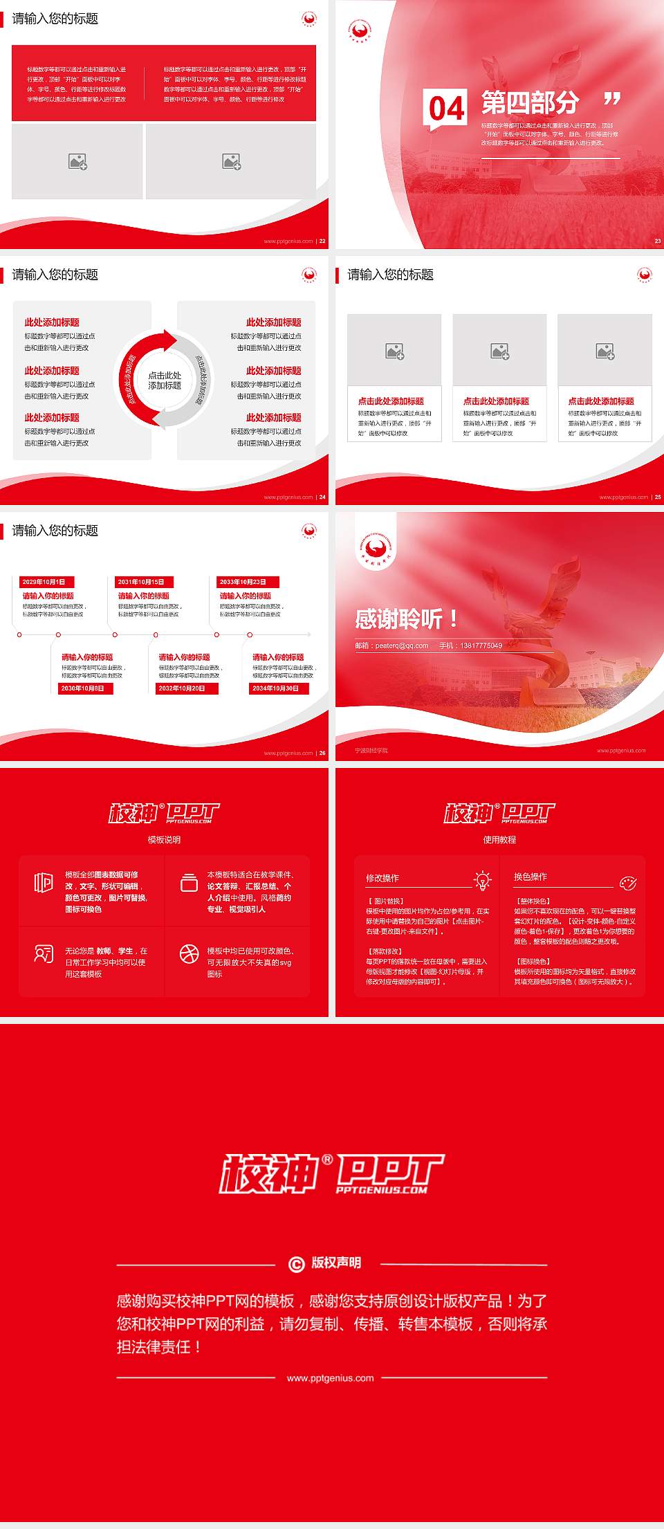 宁波财经学院专题讲座/学术交流会PPT模板下载4:3格式幻灯片预览图4