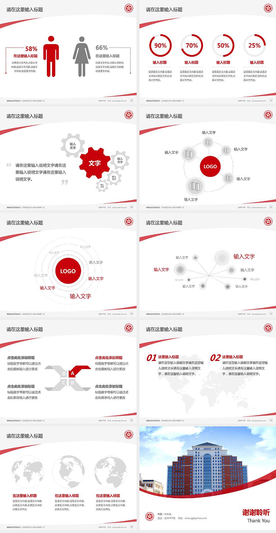 辽宁理工职业大学毕业论文答辩PPT模板下载4:3格式幻灯片预览图4