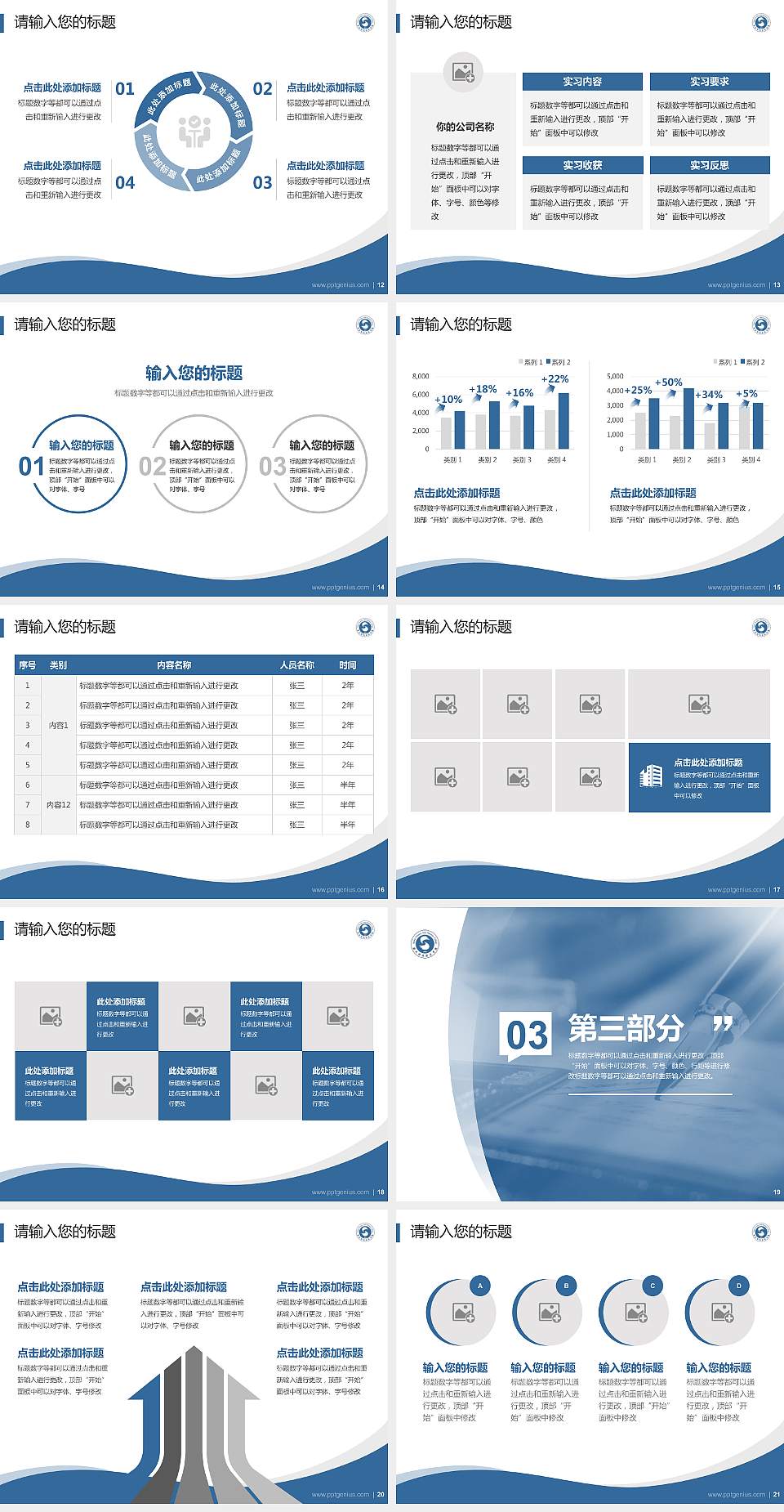 湖北财税职业学院专题讲座/学术交流会PPT模板下载4:3格式幻灯片预览图3