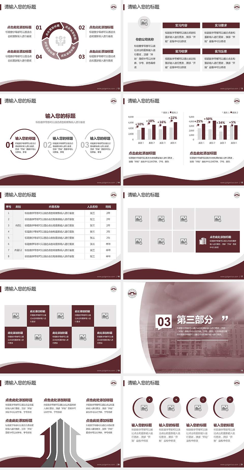琼台师范学院专题讲座/学术交流会PPT模板下载4:3格式幻灯片预览图3