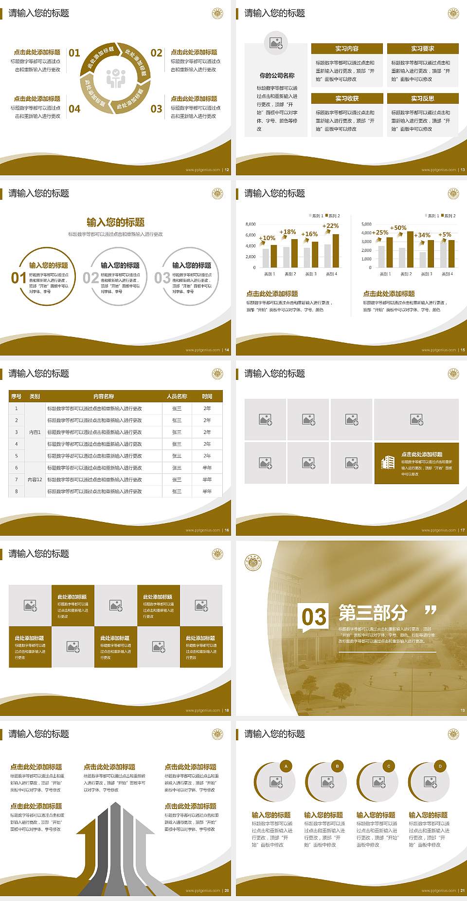 上海金融学院专题讲座/学术交流会PPT模板下载4:3格式幻灯片预览图3