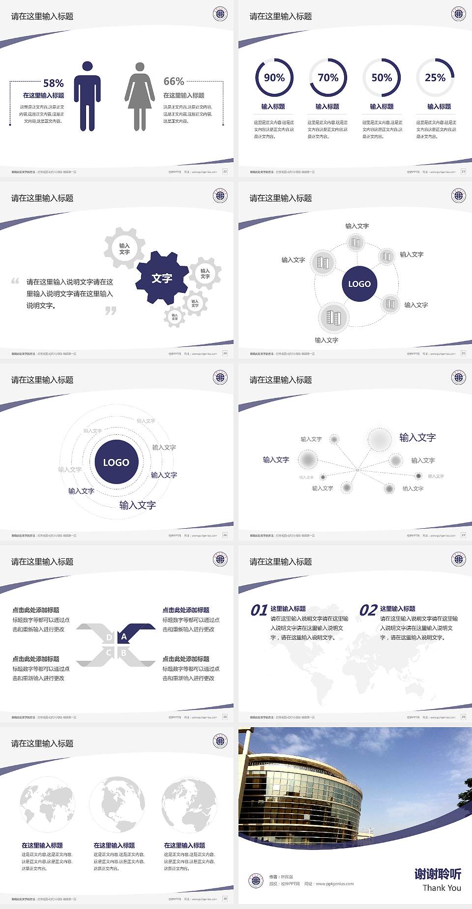 西安工程大学毕业论文答辩PPT模板下载4:3格式幻灯片预览图4