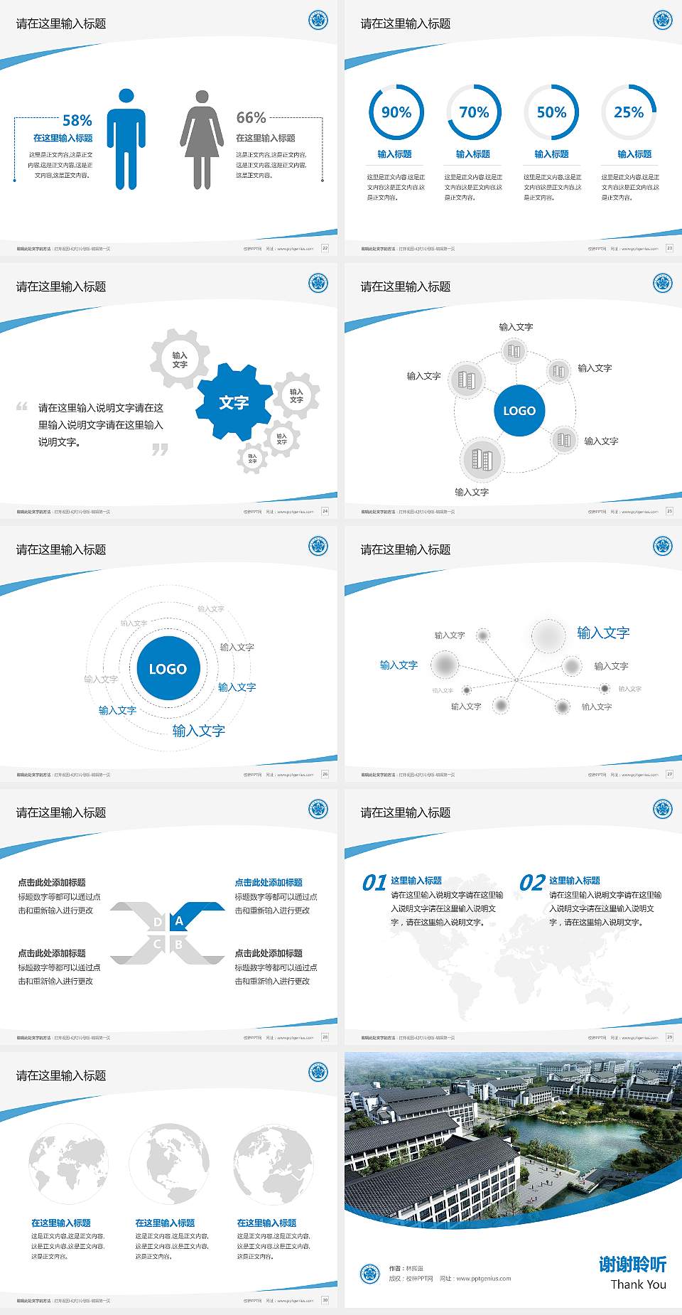 重庆工程职业技术学院毕业论文答辩PPT模板下载4:3格式幻灯片预览图4