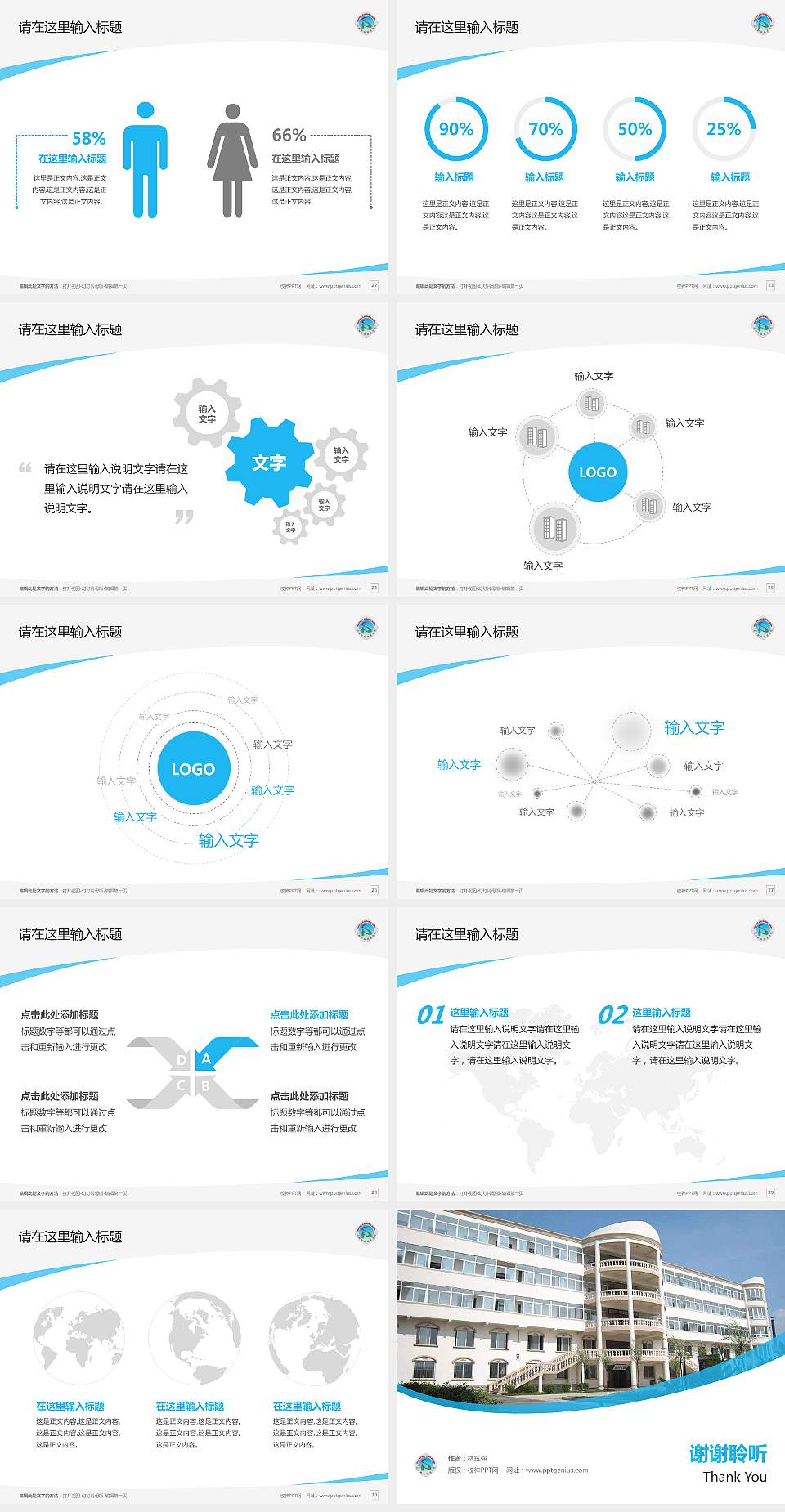 沈阳职业技术学院毕业论文答辩PPT模板下载4:3格式幻灯片预览图4