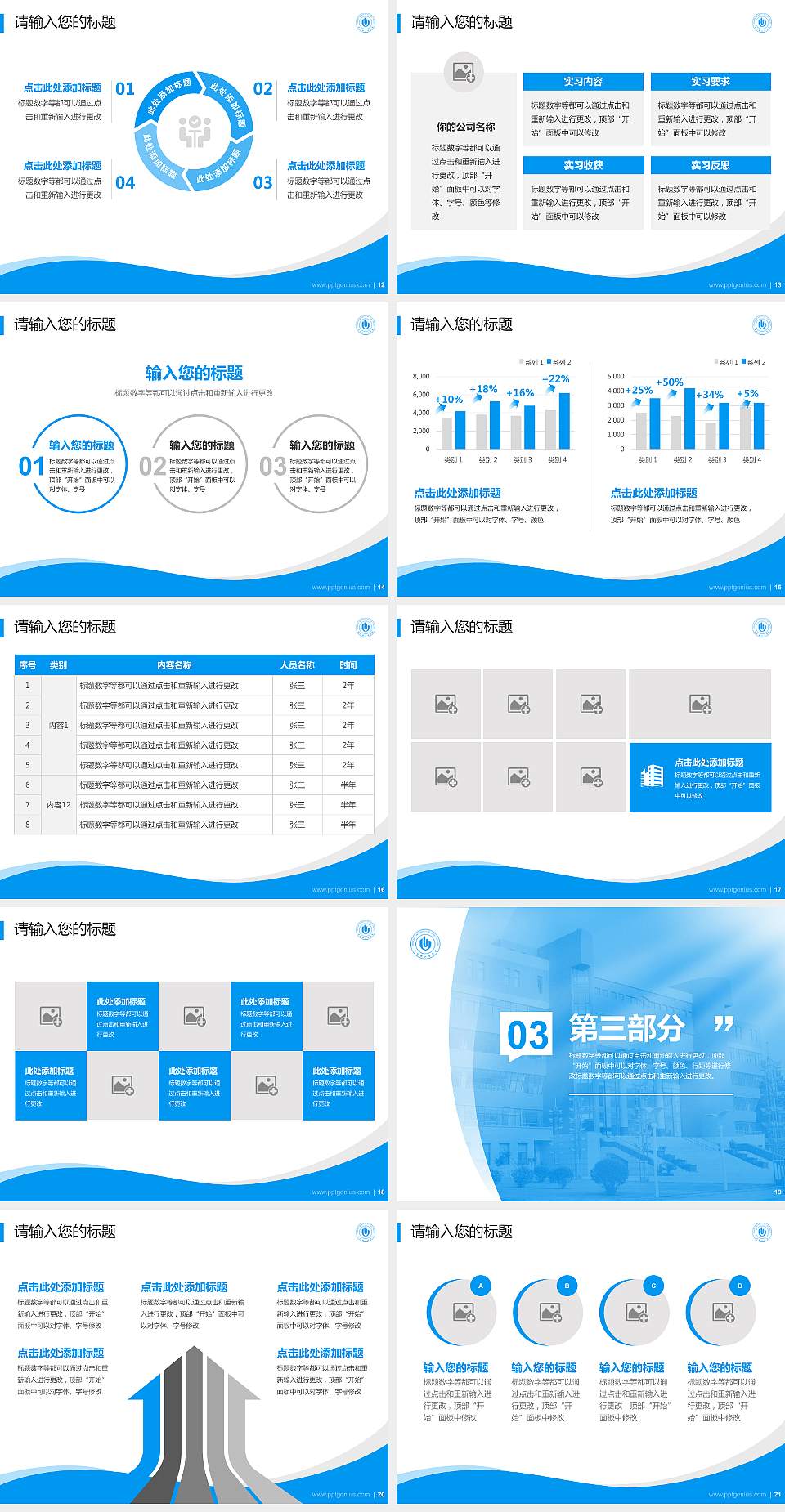 郑州轻工业学院专题讲座/学术交流会PPT模板下载4:3格式幻灯片预览图3