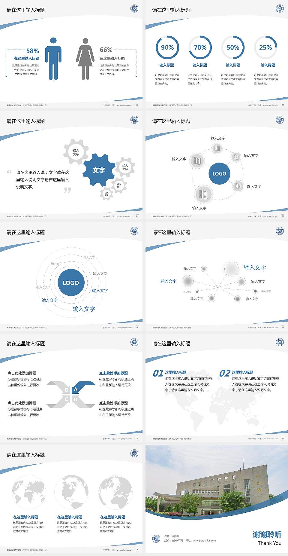 辽宁商贸职业学院毕业论文答辩PPT模板下载4:3格式幻灯片预览图4