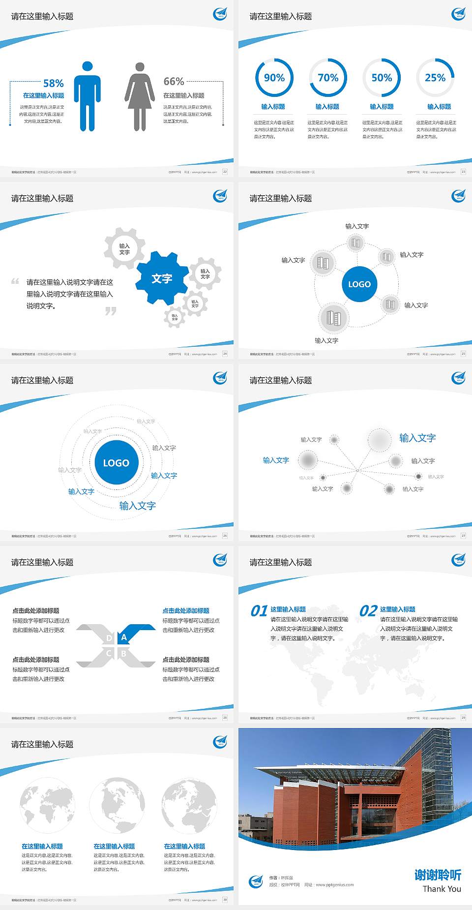 西安航空职工大学毕业论文答辩PPT模板下载4:3格式幻灯片预览图4