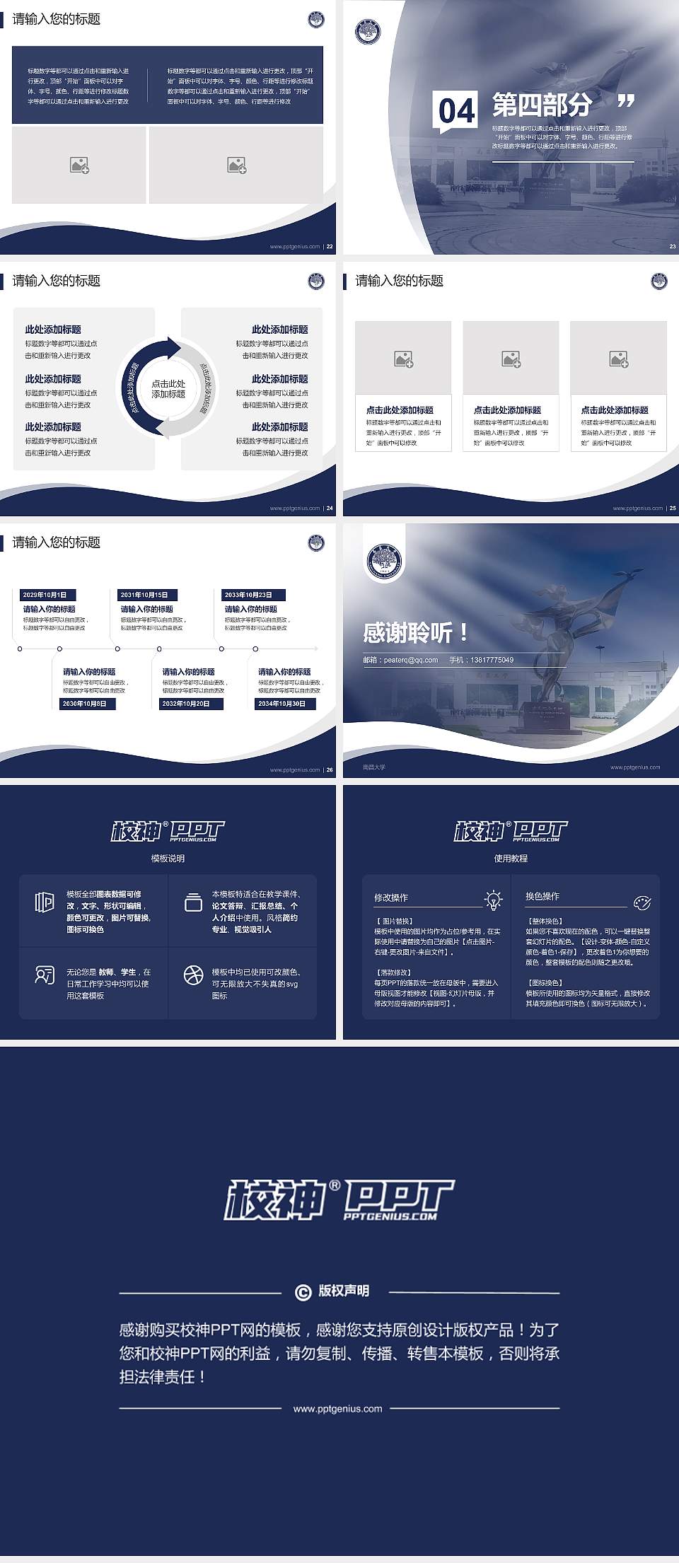 南昌大学专题讲座/学术交流会PPT模板下载4:3格式幻灯片预览图4