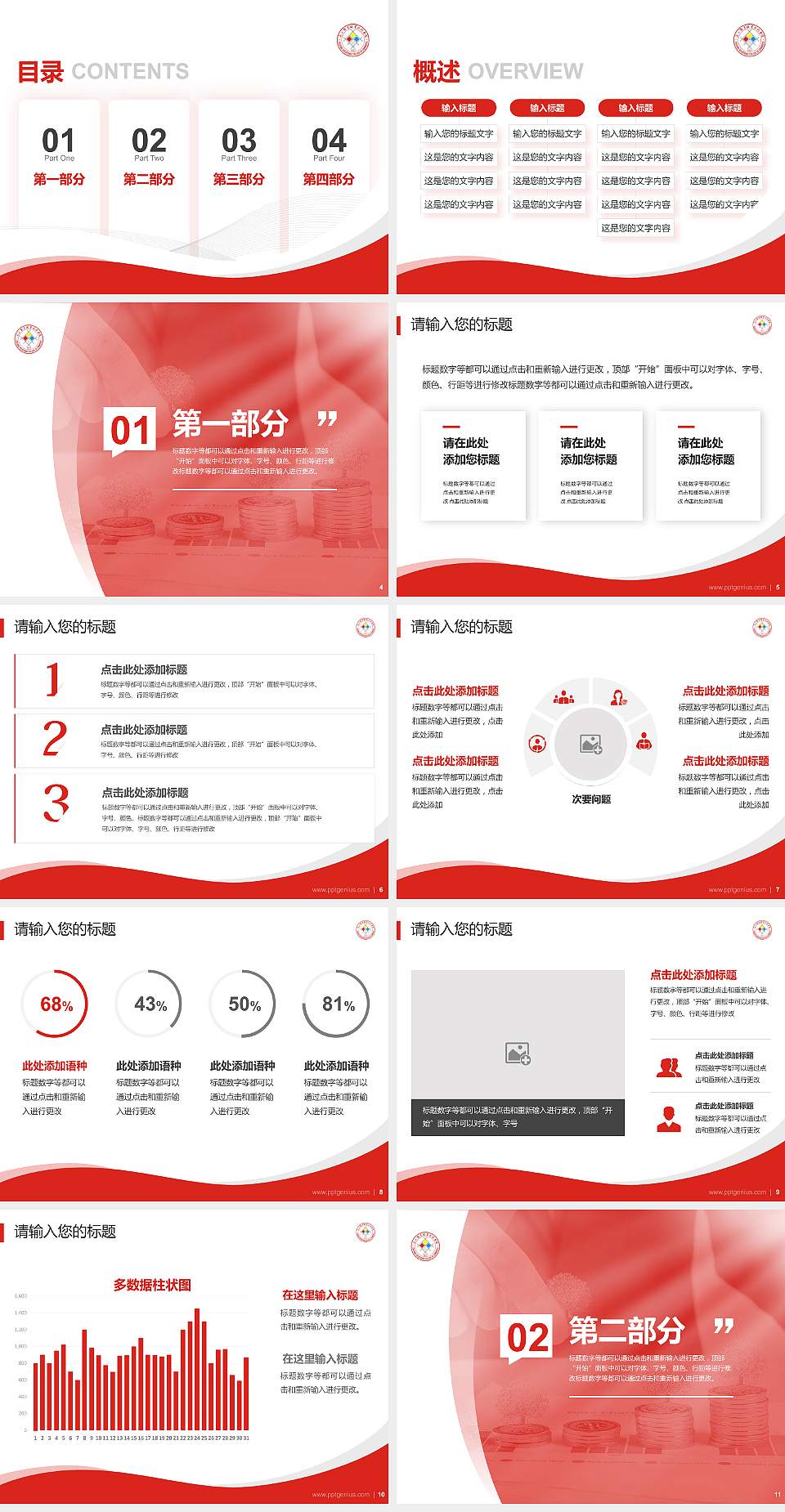 浙江商业职业技术学院专题讲座/学术交流会PPT模板下载4:3格式幻灯片预览图2