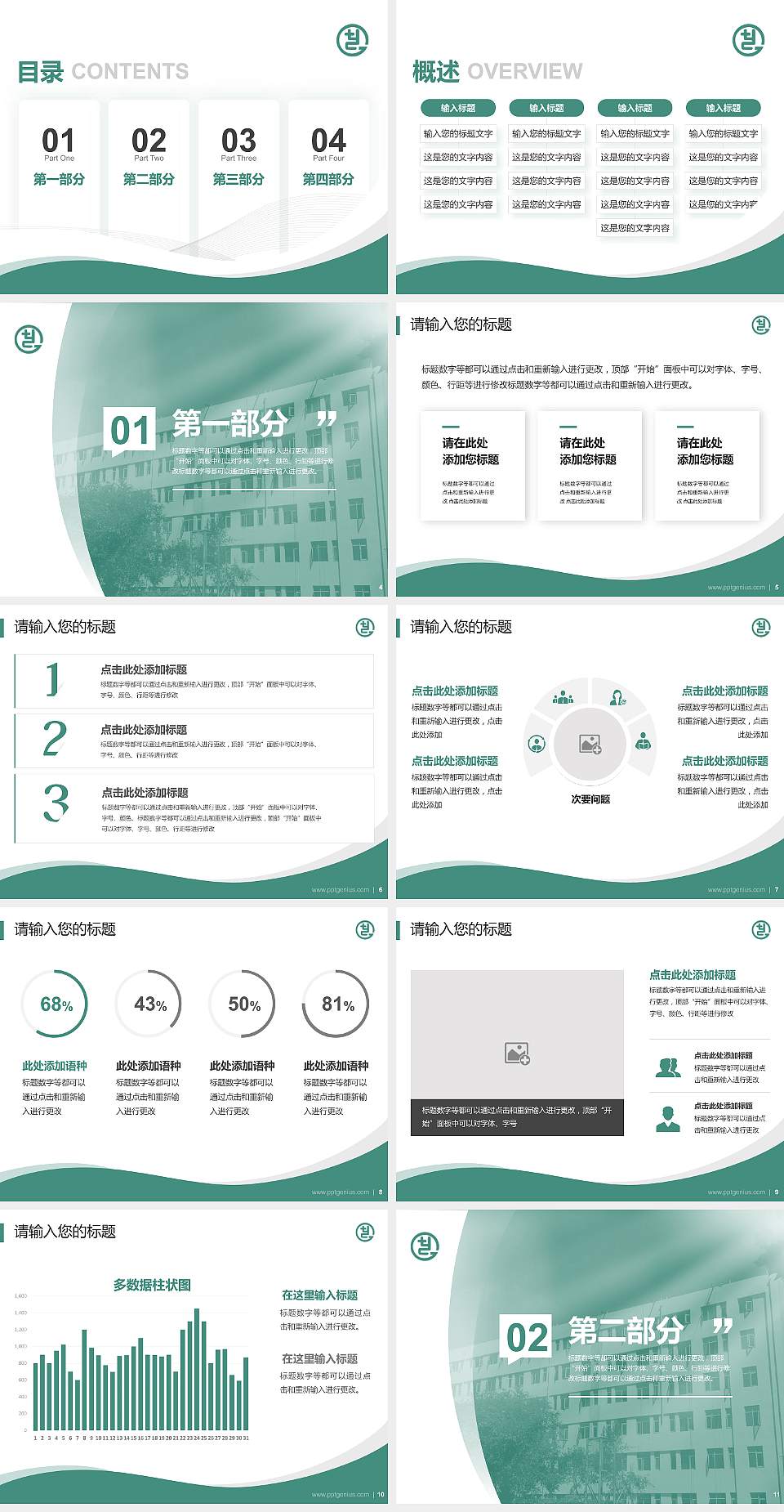 天津工艺美术职业学院专题讲座/学术交流会PPT模板下载4:3格式幻灯片预览图2