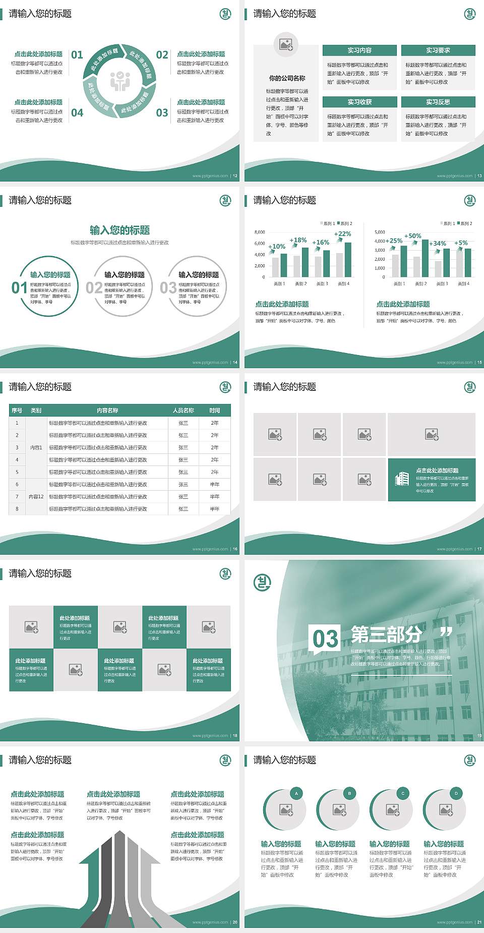 天津工艺美术职业学院专题讲座/学术交流会PPT模板下载4:3格式幻灯片预览图3