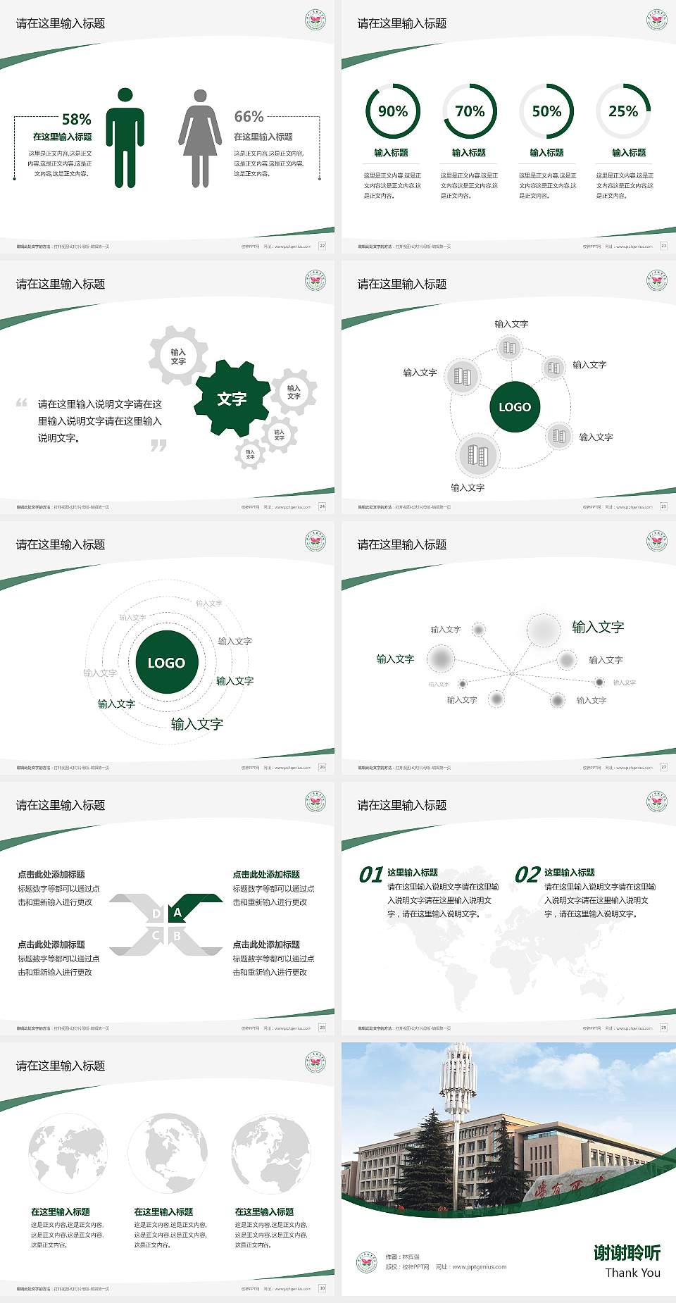 陕西工商职业学院毕业论文答辩PPT模板下载4:3格式幻灯片预览图4