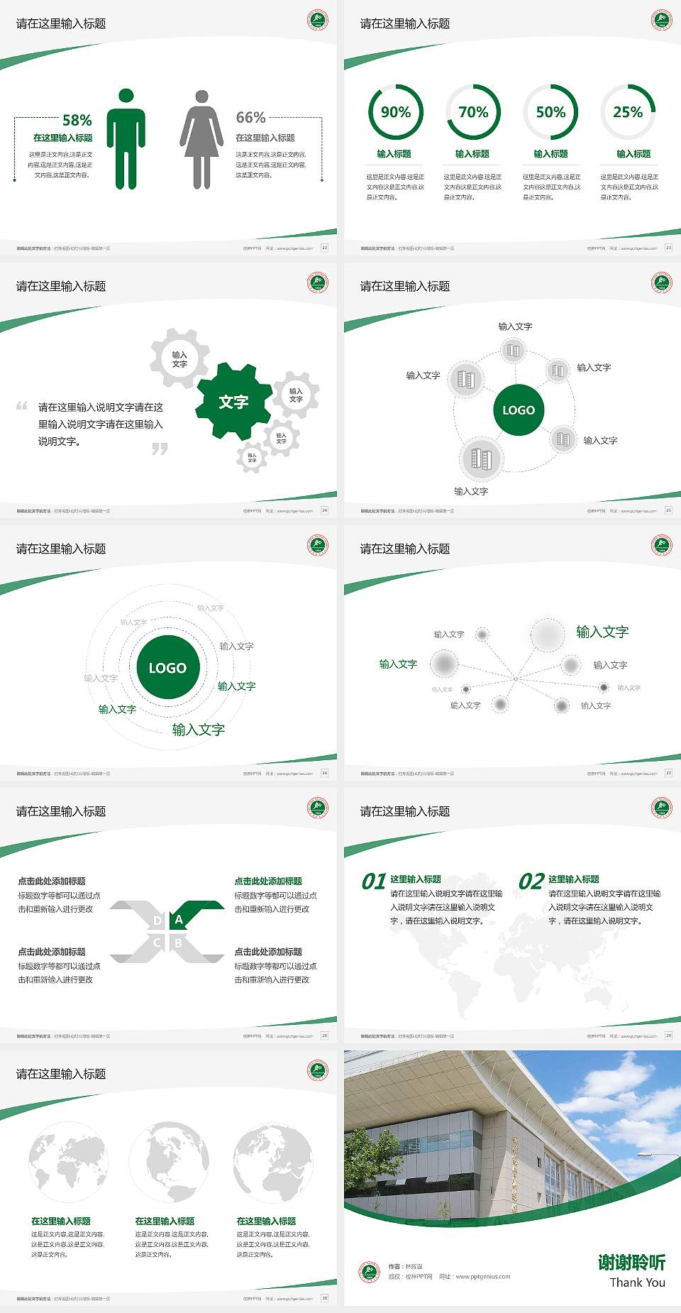 西安体育学院毕业论文答辩PPT模板下载4:3格式幻灯片预览图4