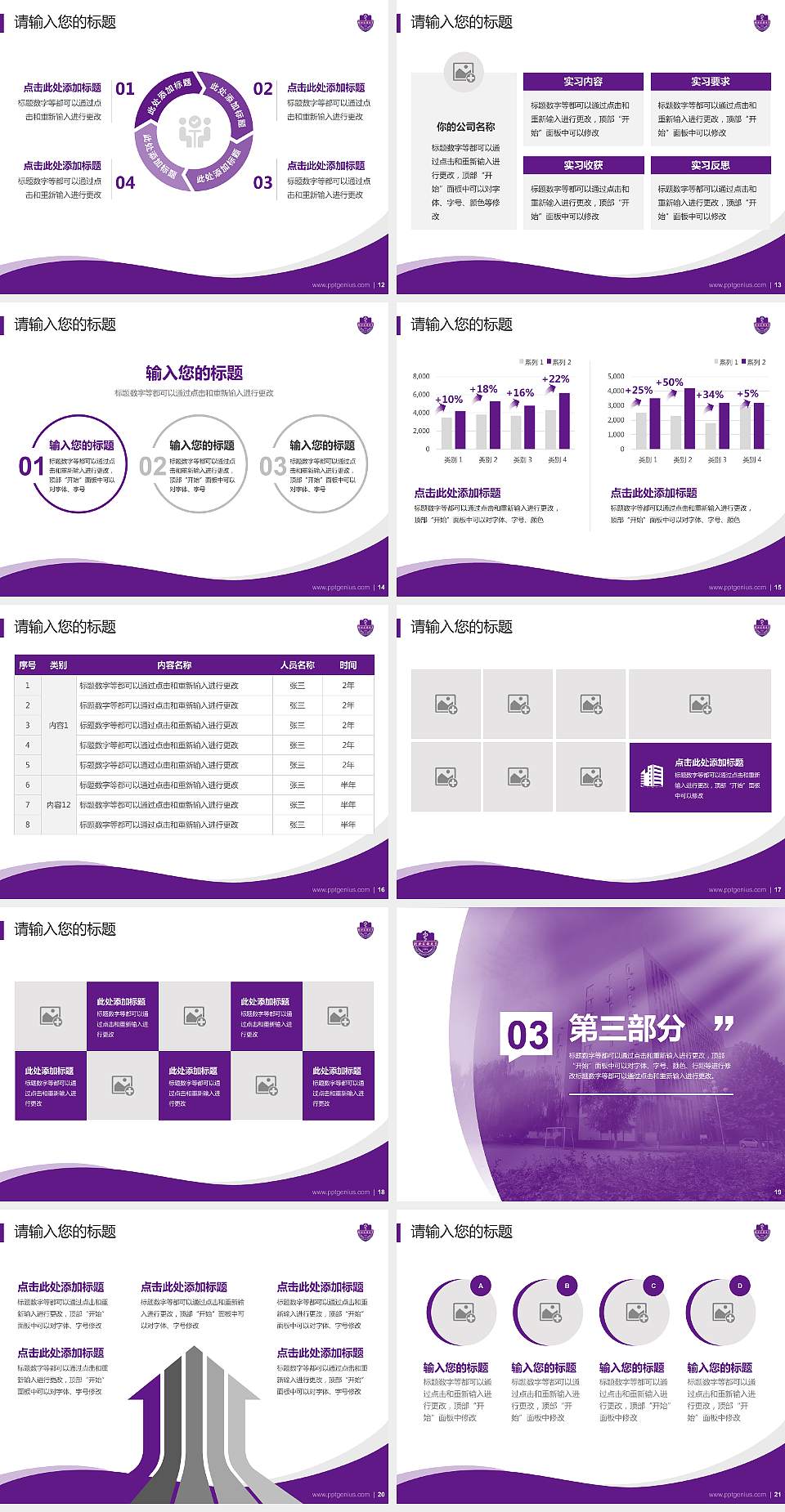 河北医科大学临床学院专题讲座/学术交流会PPT模板下载4:3格式幻灯片预览图3