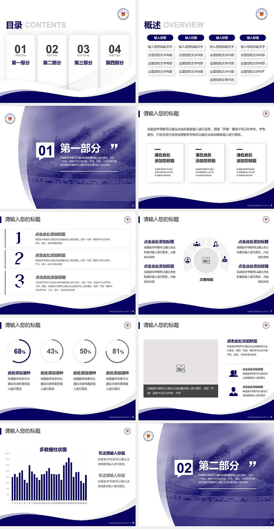 台湾阳明大学专题讲座/学术交流会PPT模板下载4:3格式幻灯片预览图2