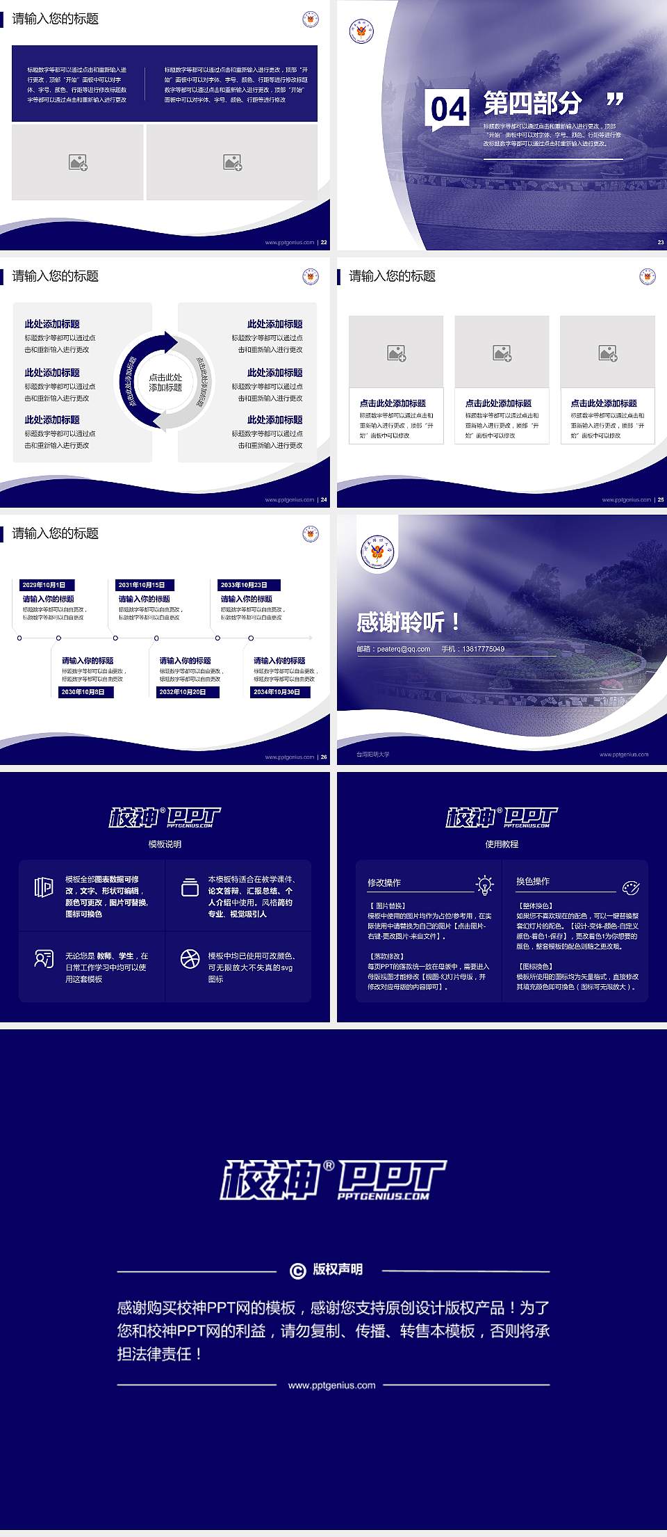 台湾阳明大学专题讲座/学术交流会PPT模板下载4:3格式幻灯片预览图4