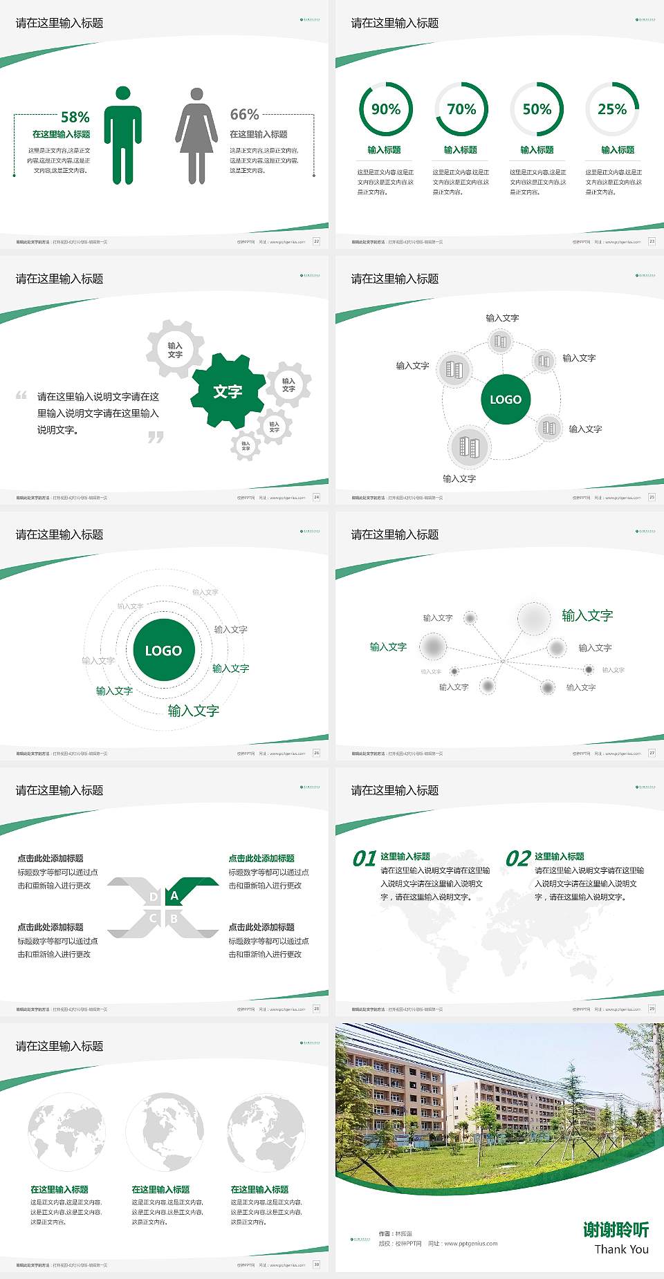 商洛职业技术学院毕业论文答辩PPT模板下载4:3格式幻灯片预览图4