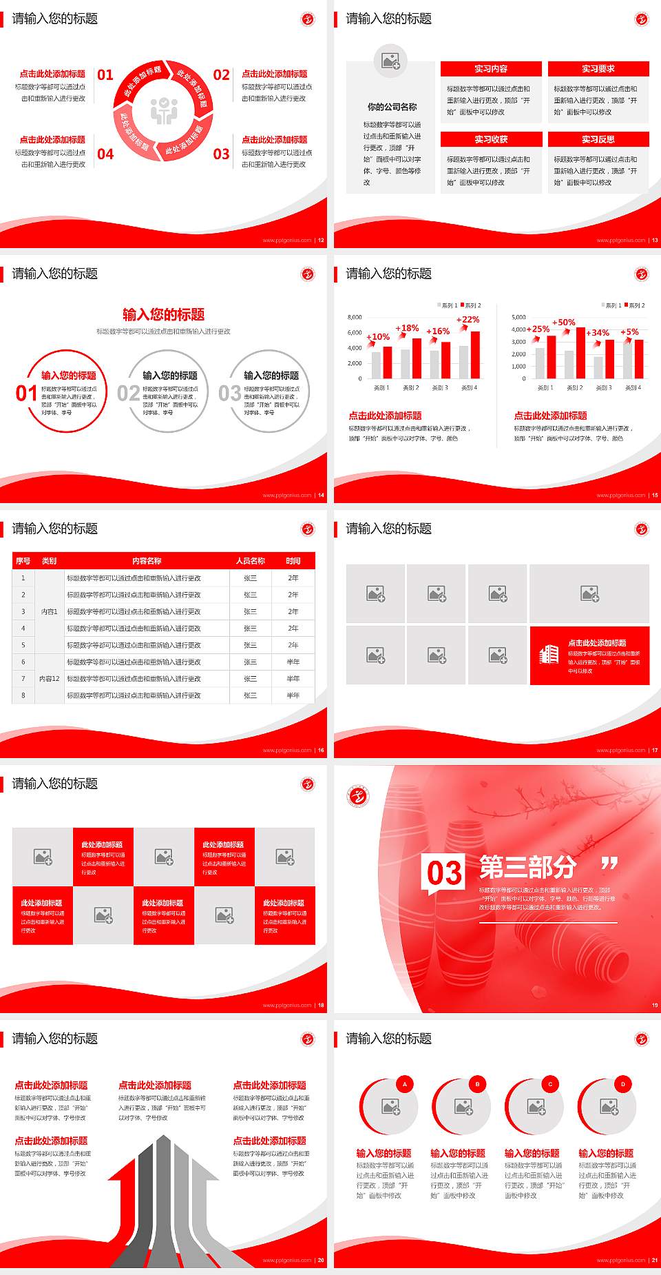 安徽艺术职业学院专题讲座/学术交流会PPT模板下载4:3格式幻灯片预览图3