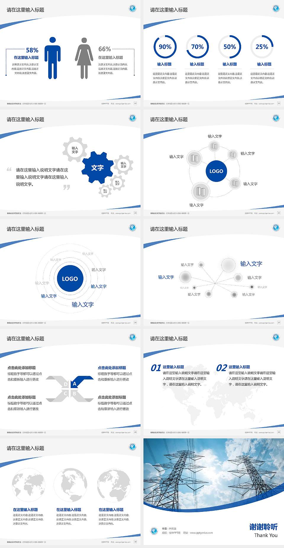 西安电力机械制造公司机电学院毕业论文答辩PPT模板下载4:3格式幻灯片预览图4