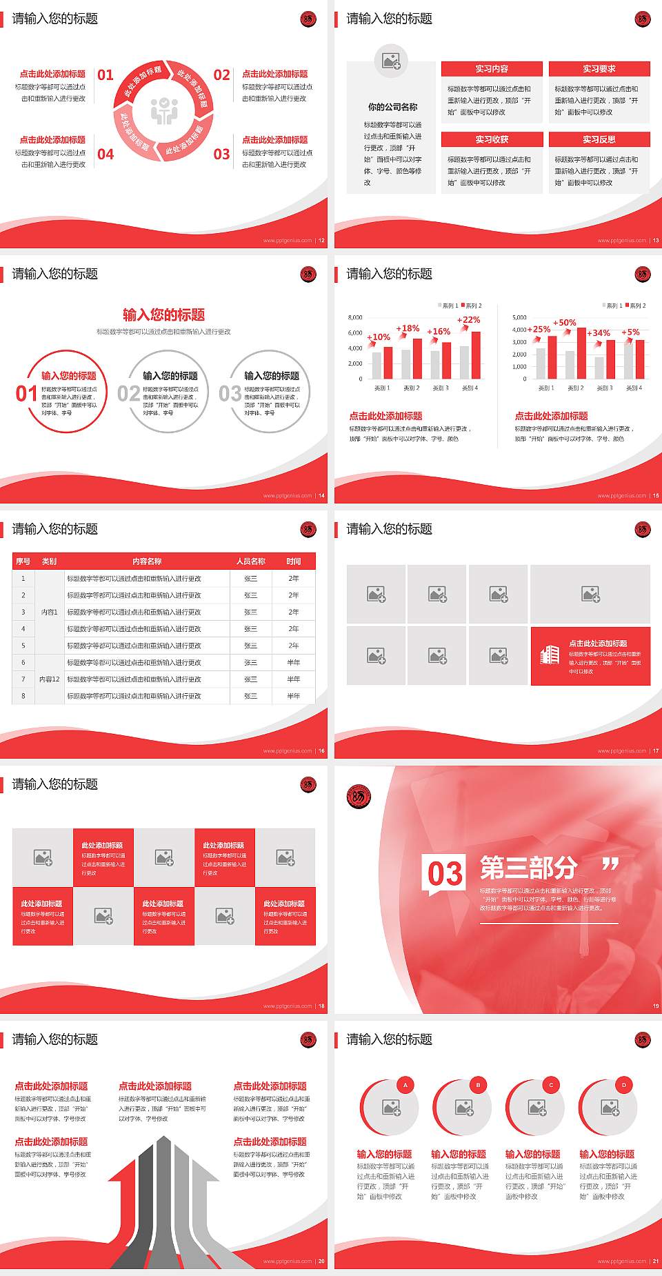 石家庄幼儿师范高等专科学校专题讲座/学术交流会PPT模板下载4:3格式幻灯片预览图3