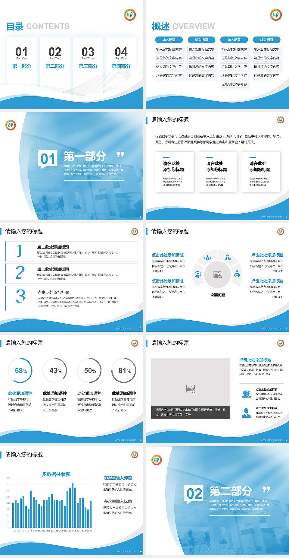 海南外国语职业学院专题讲座/学术交流会PPT模板下载4:3格式幻灯片预览图2