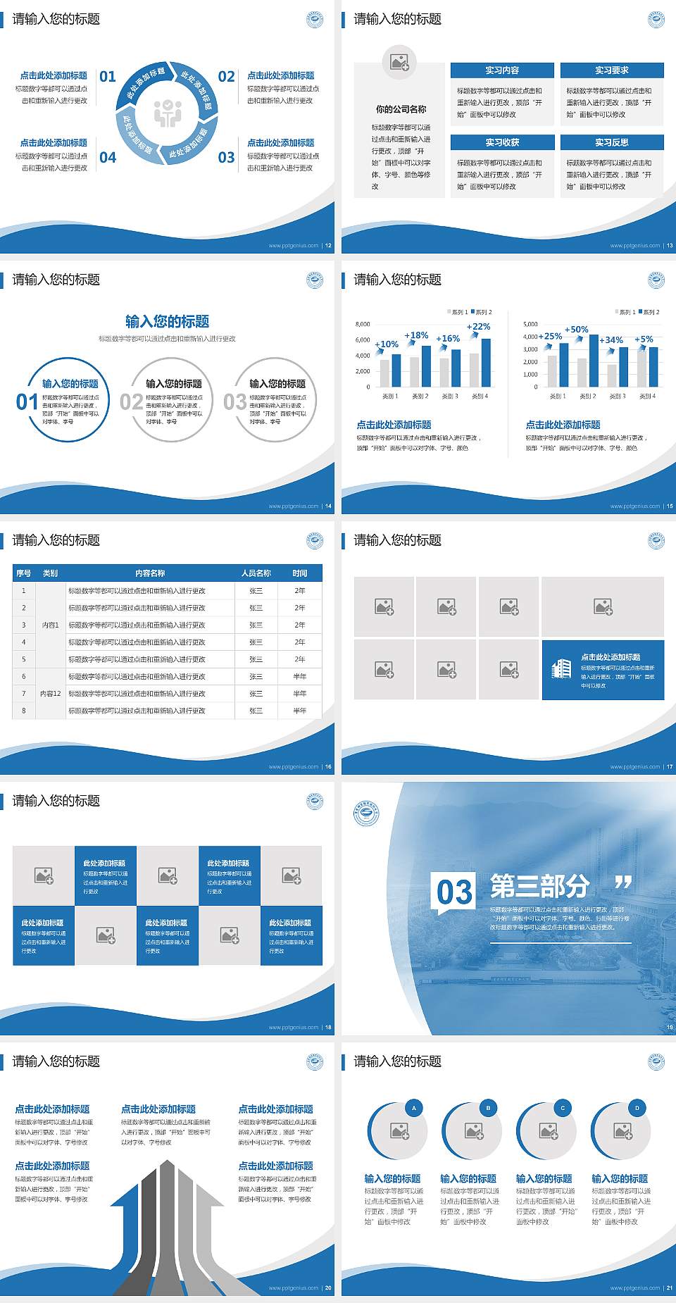 重庆机电职业技术大学专题讲座/学术交流会PPT模板下载4:3格式幻灯片预览图3