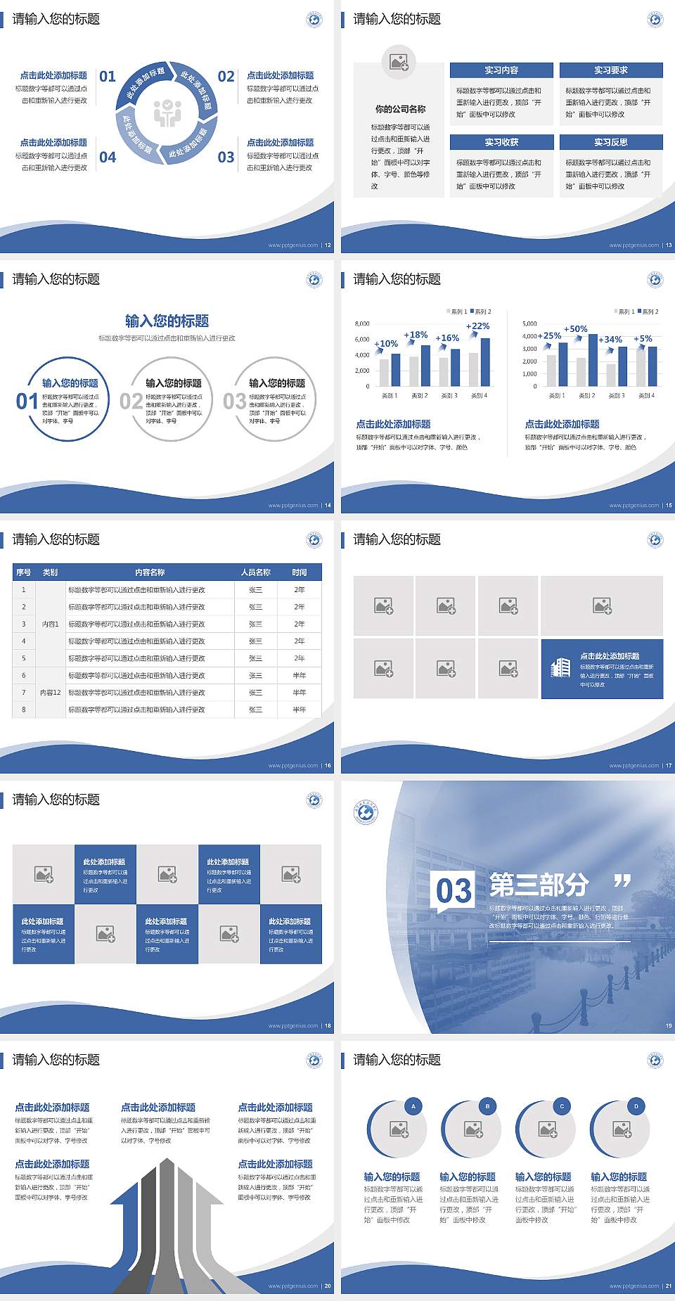 武汉职业技术学院专题讲座/学术交流会PPT模板下载4:3格式幻灯片预览图3