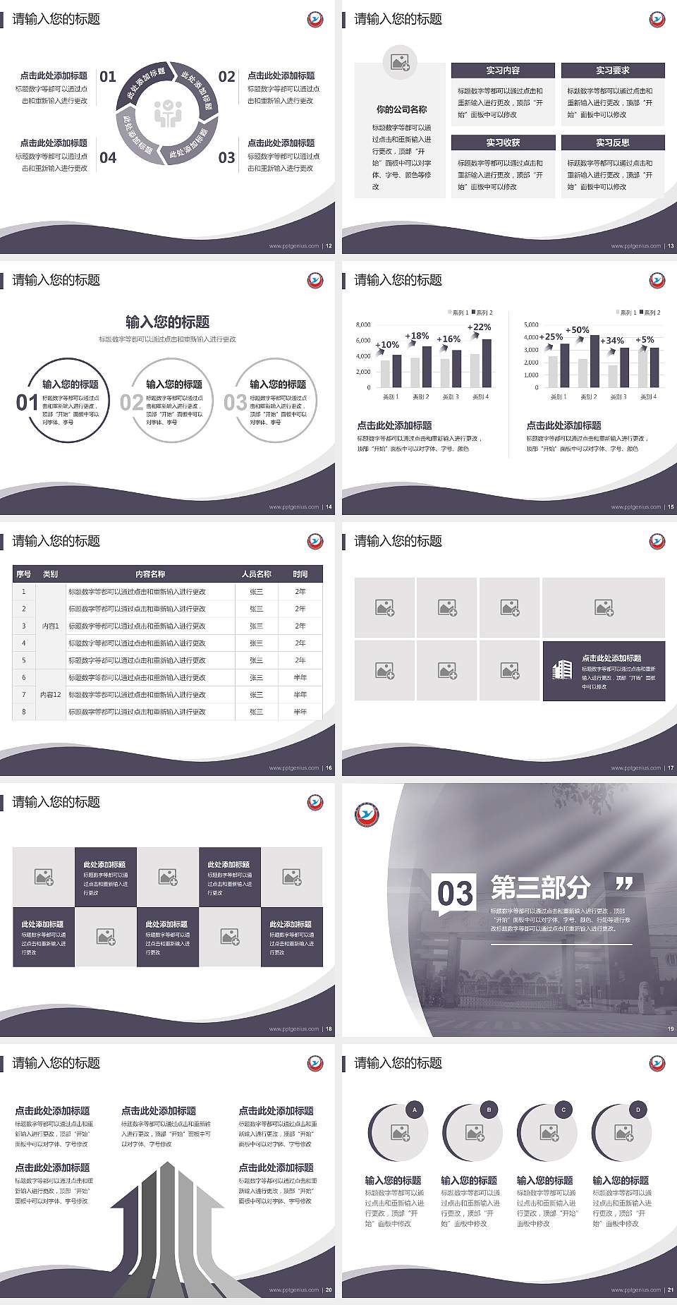 黄冈科技职业学院专题讲座/学术交流会PPT模板下载4:3格式幻灯片预览图3