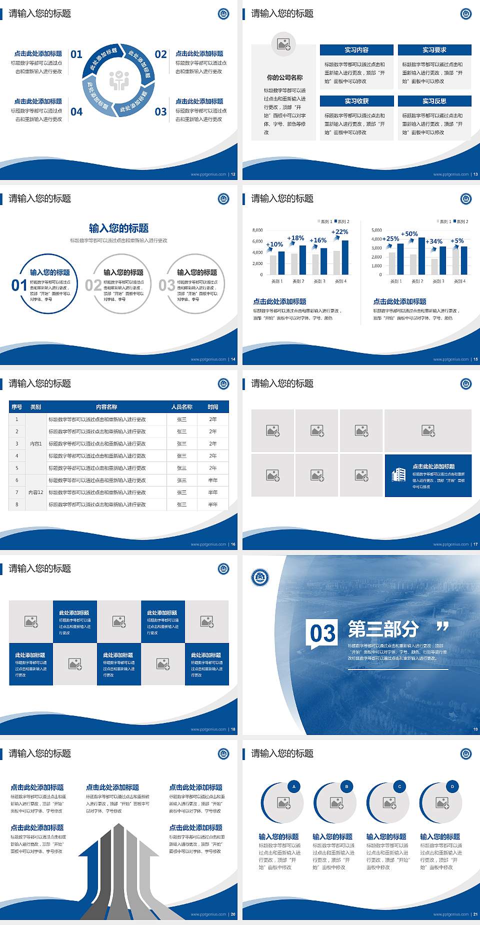 濮阳石油化工职业技术学院专题讲座/学术交流会PPT模板下载4:3格式幻灯片预览图3