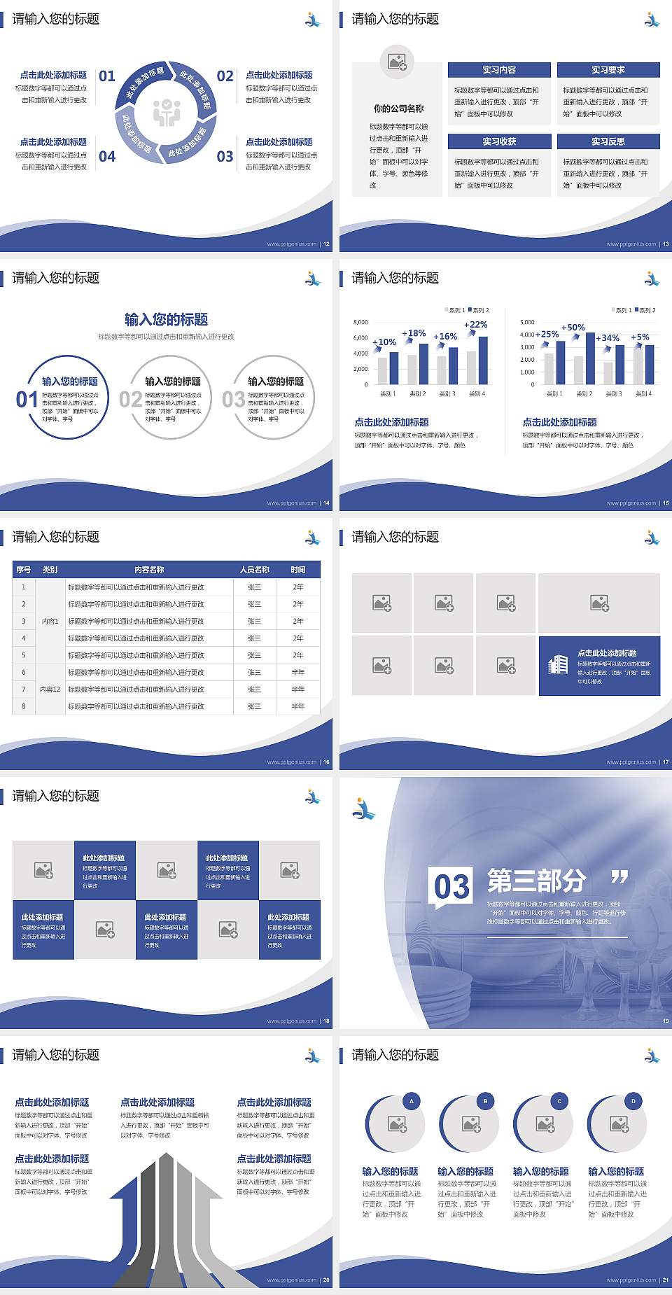 菏泽家政职业学院专题讲座/学术交流会PPT模板下载4:3格式幻灯片预览图3
