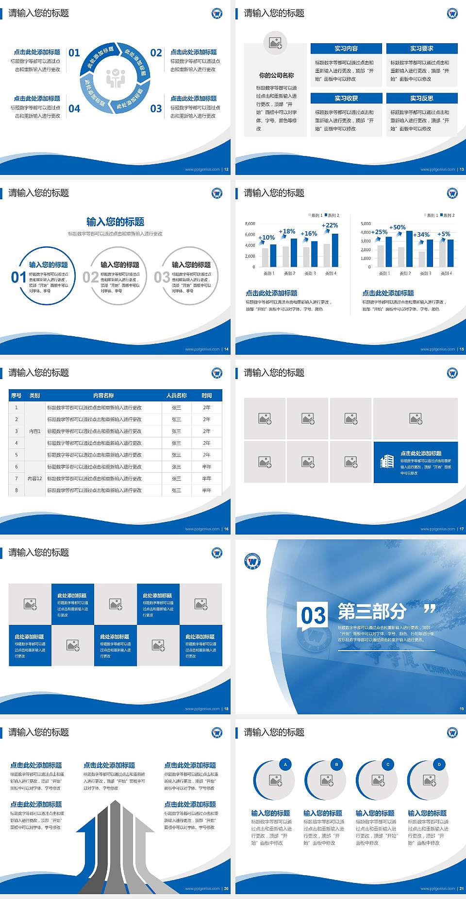 文华学院专题讲座/学术交流会PPT模板下载4:3格式幻灯片预览图3