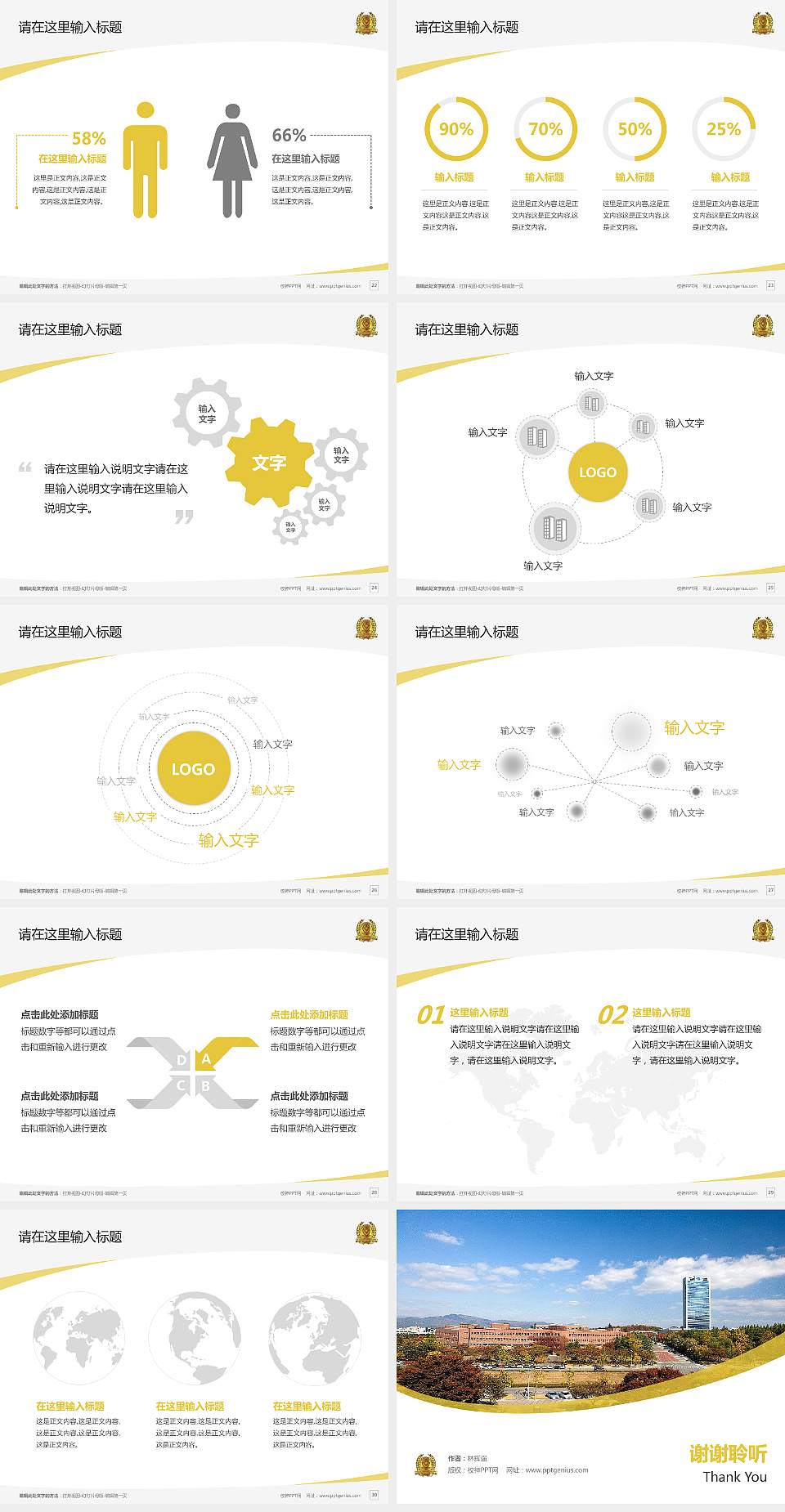 辽宁政法职业学院毕业论文答辩PPT模板下载4:3格式幻灯片预览图4