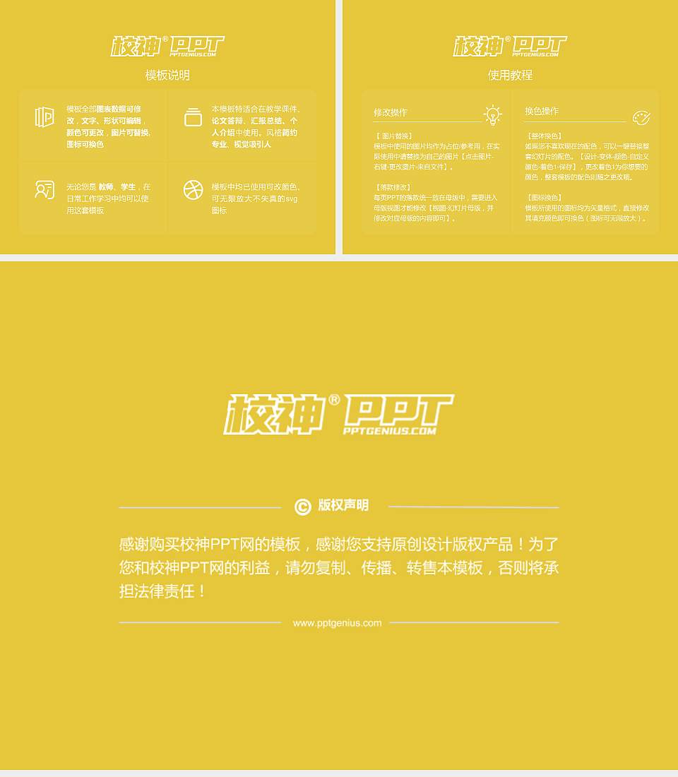 辽宁政法职业学院毕业论文答辩PPT模板下载4:3格式幻灯片预览图5