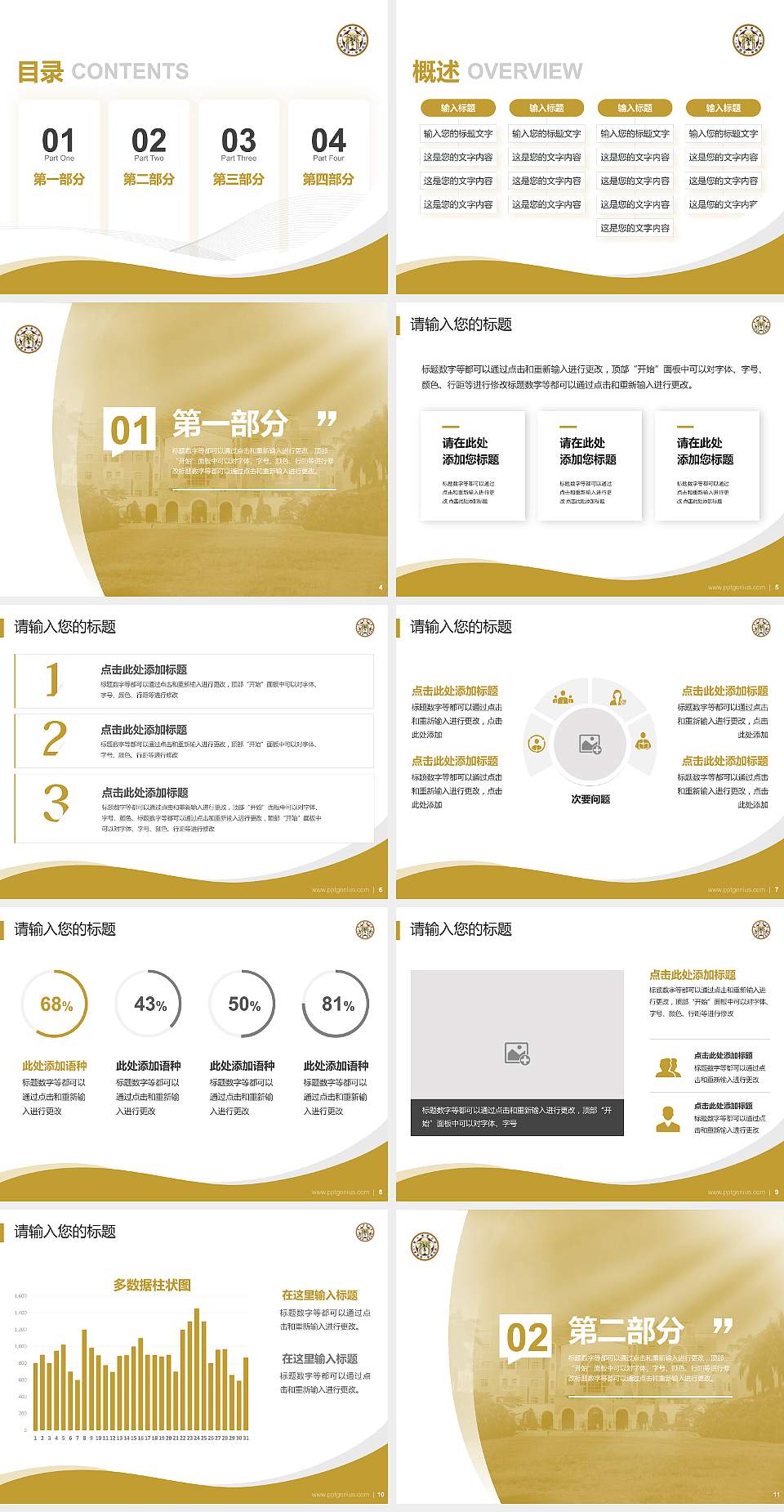 台湾大学专题讲座/学术交流会PPT模板下载4:3格式幻灯片预览图2