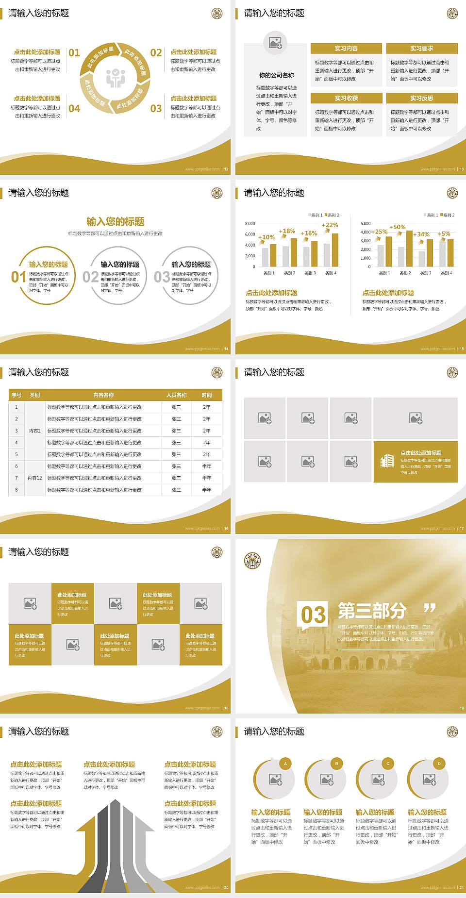 台湾大学专题讲座/学术交流会PPT模板下载4:3格式幻灯片预览图3