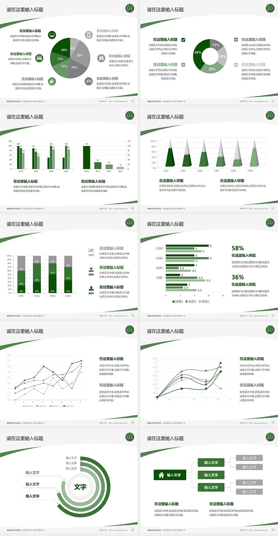 火箭军工程大学毕业论文答辩PPT模板下载4:3格式幻灯片预览图3