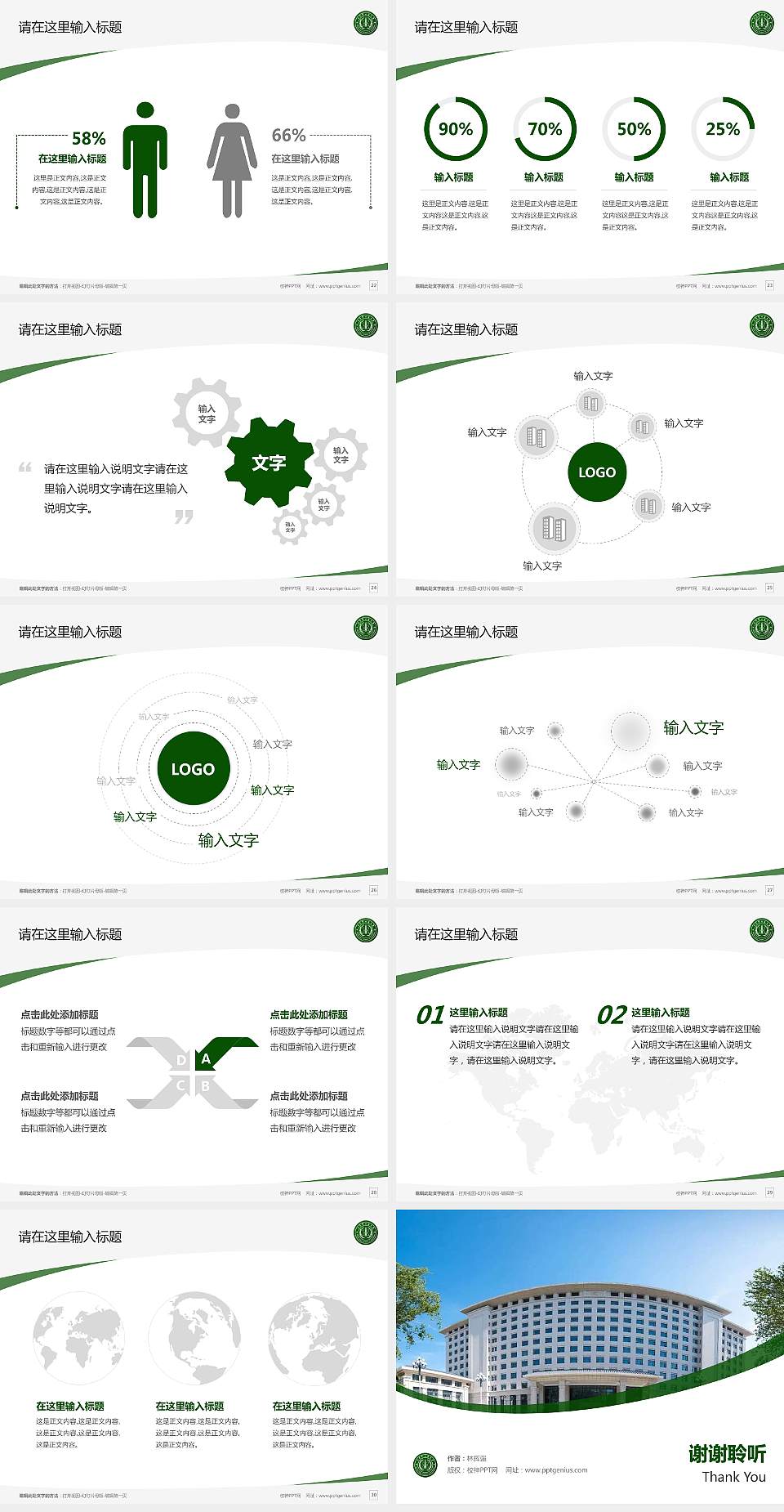 火箭军工程大学毕业论文答辩PPT模板下载4:3格式幻灯片预览图4