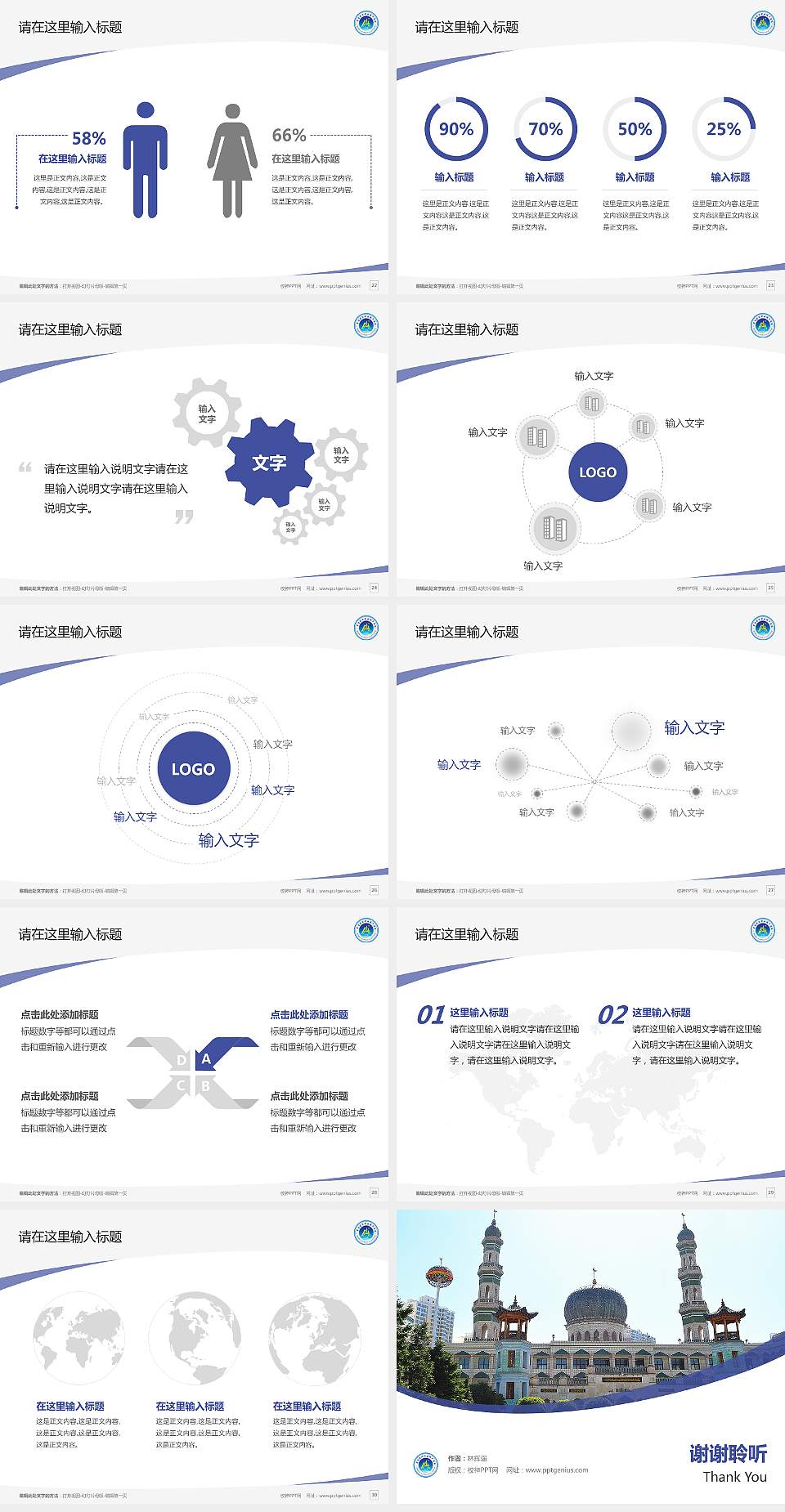 青海建筑职业技术学院毕业论文答辩PPT模板下载4:3格式幻灯片预览图4