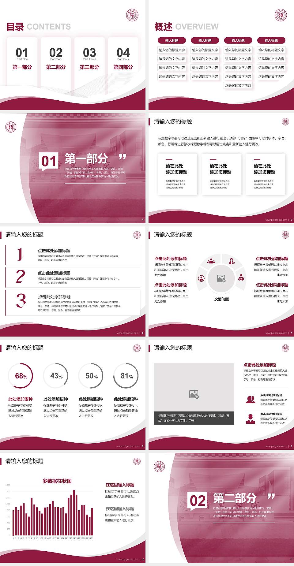 赣东学院专题讲座/学术交流会PPT模板下载4:3格式幻灯片预览图2