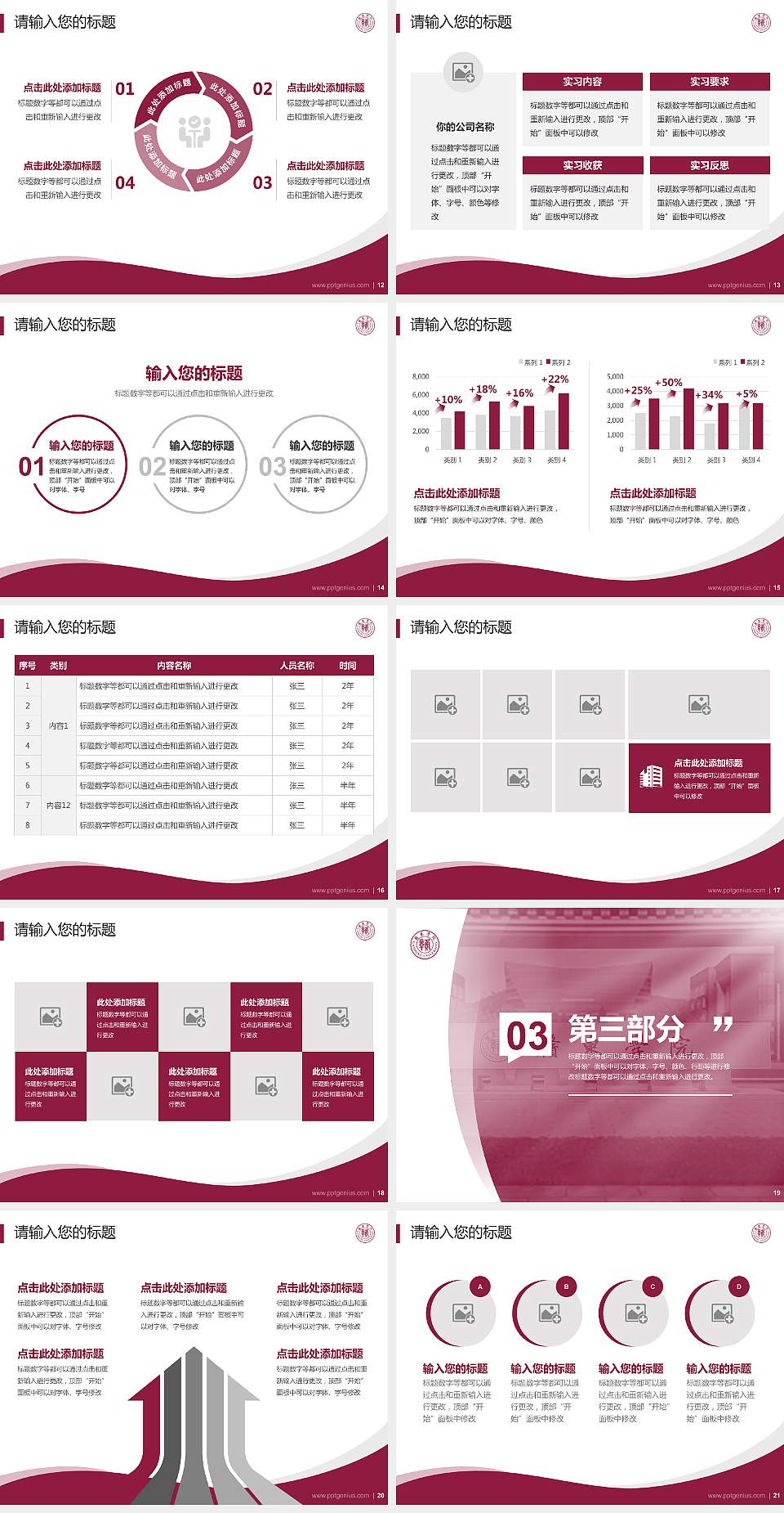赣东学院专题讲座/学术交流会PPT模板下载4:3格式幻灯片预览图3