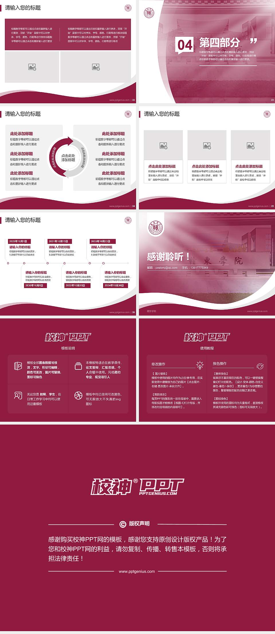 赣东学院专题讲座/学术交流会PPT模板下载4:3格式幻灯片预览图4