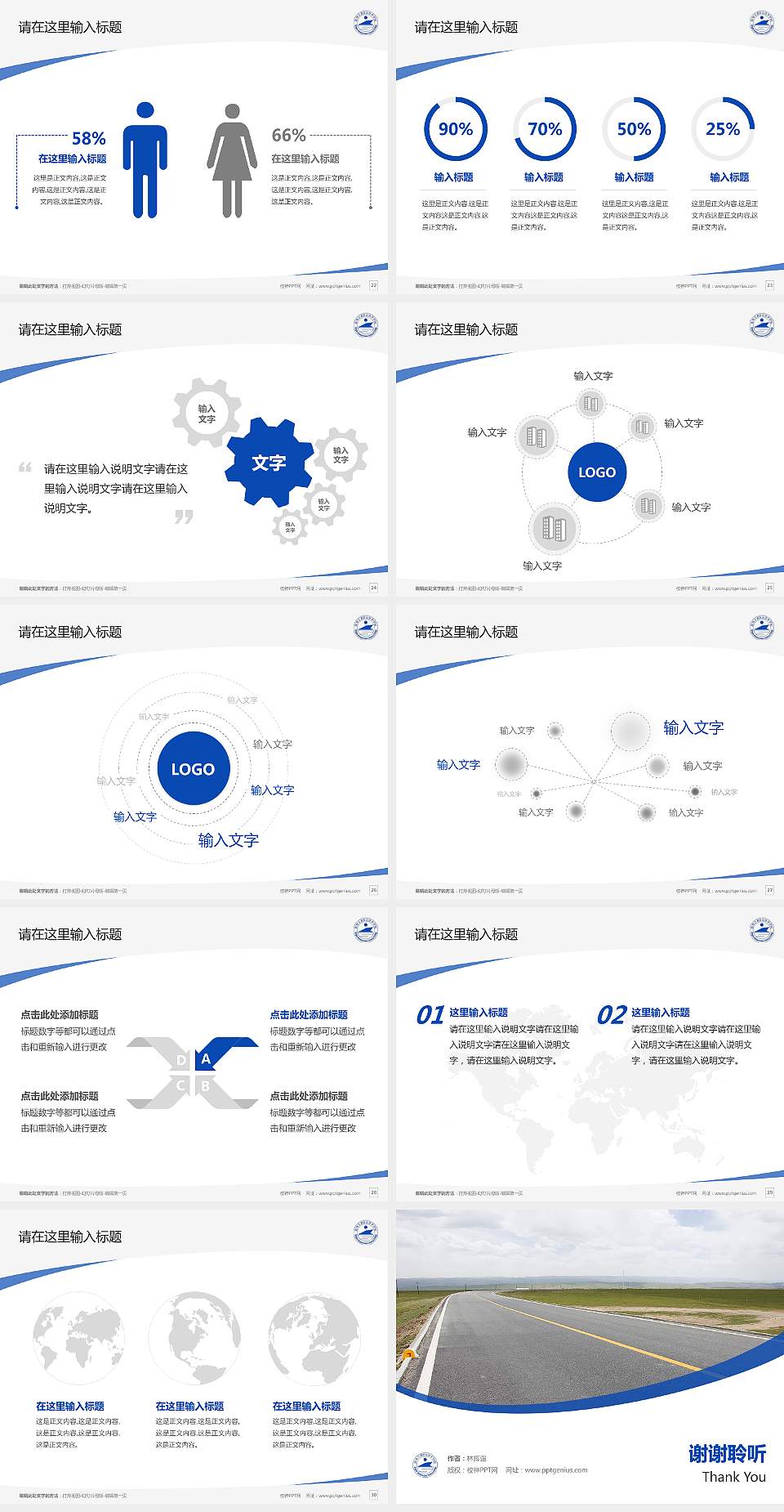 青海交通职业技术学院毕业论文答辩PPT模板下载4:3格式幻灯片预览图4