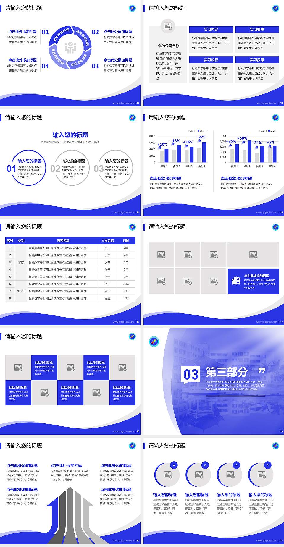德宏师范高等专科学校专题讲座/学术交流会PPT模板下载4:3格式幻灯片预览图3