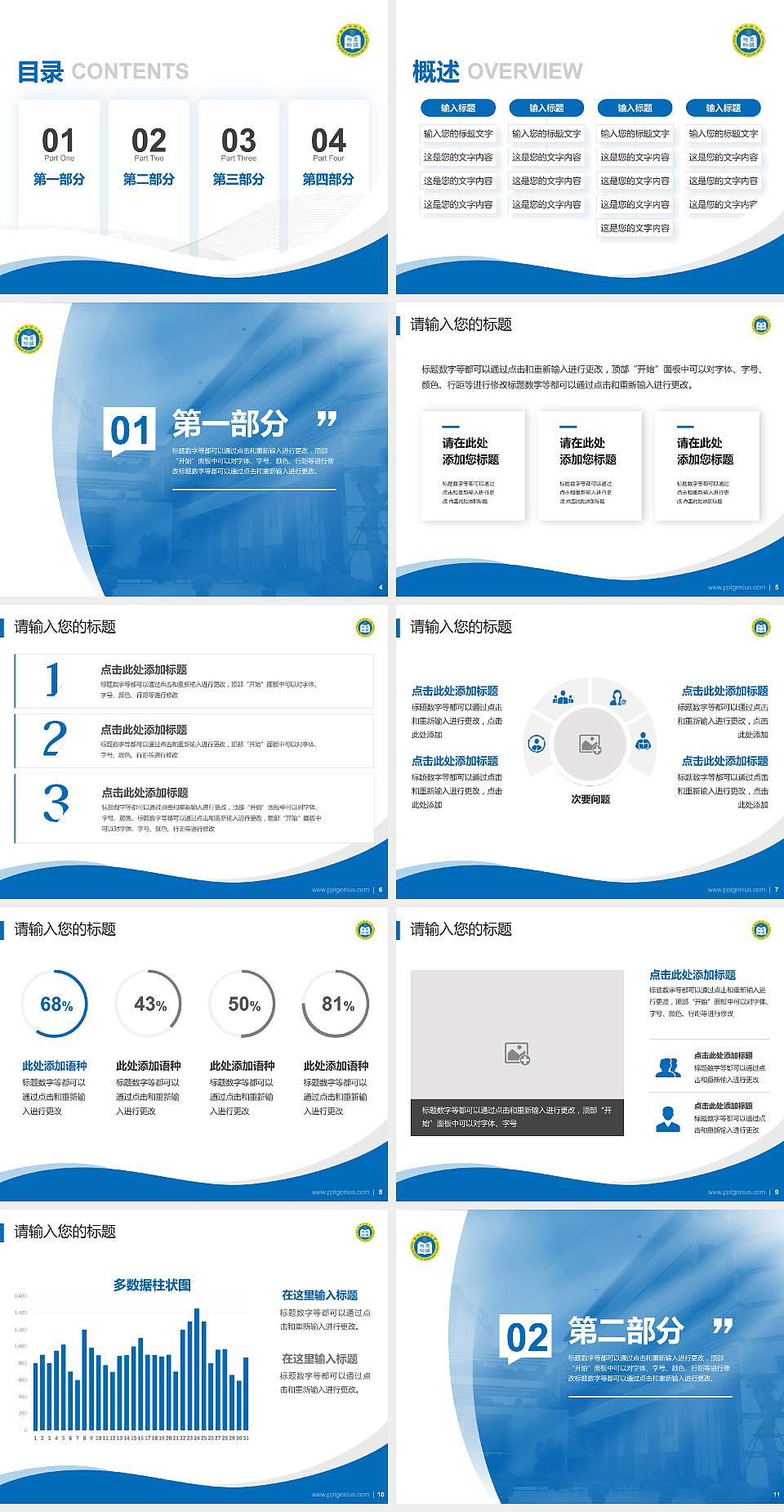澳门科技大学专题讲座/学术交流会PPT模板下载4:3格式幻灯片预览图2