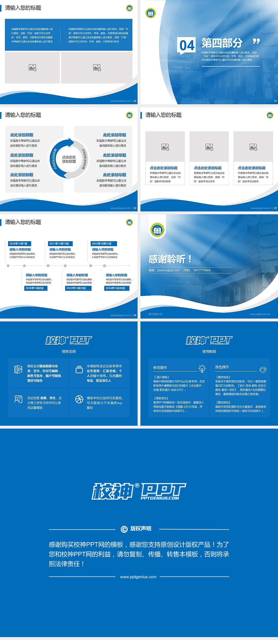 澳门科技大学专题讲座/学术交流会PPT模板下载4:3格式幻灯片预览图4