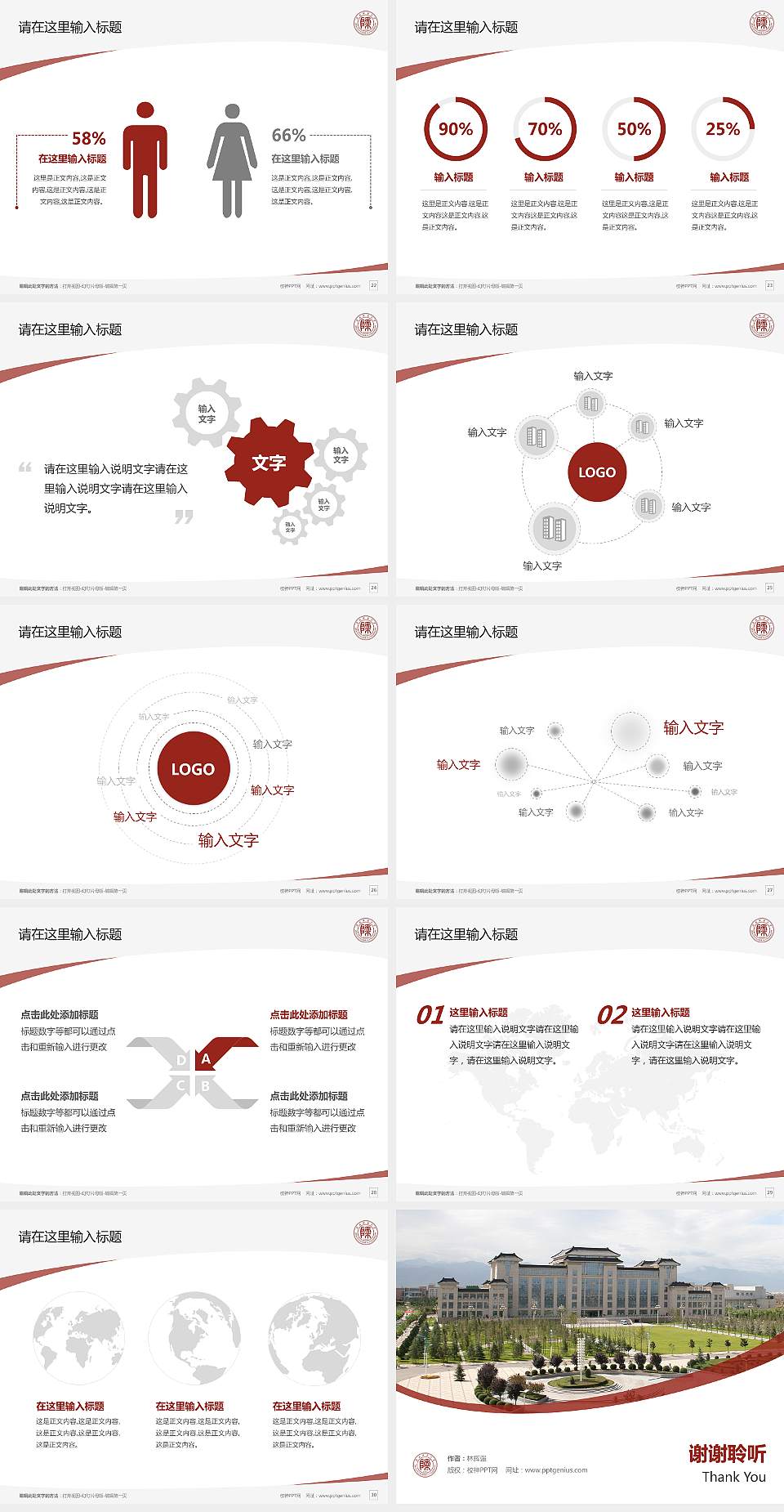 陕西师范大学毕业论文答辩PPT模板下载4:3格式幻灯片预览图4
