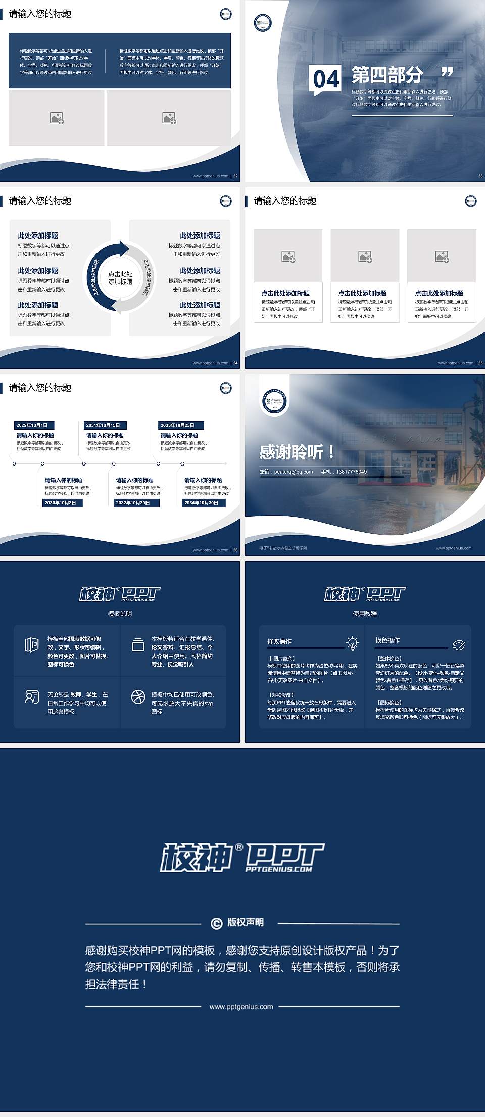 电子科技大学格拉斯哥学院专题讲座/学术交流会PPT模板下载4:3格式幻灯片预览图4