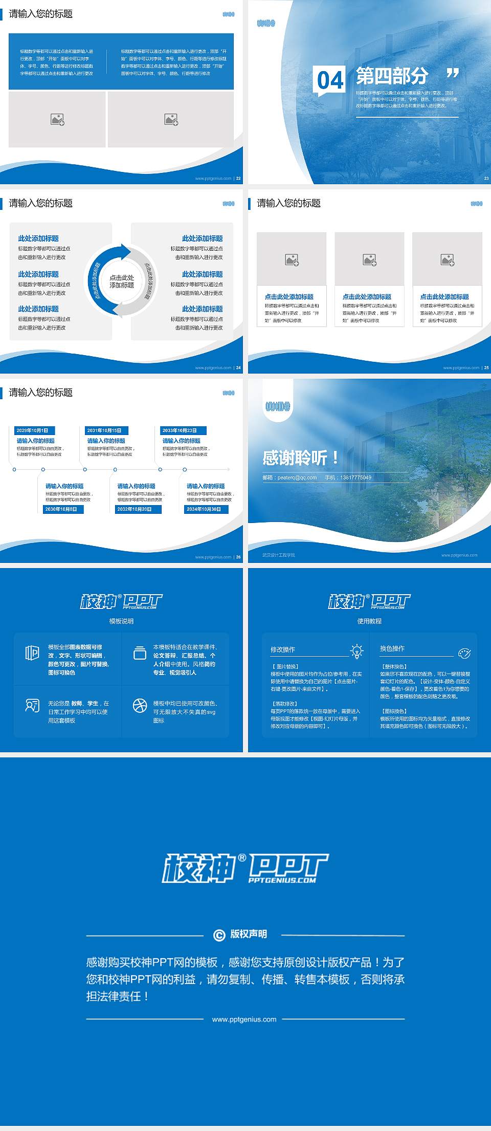 武汉设计工程学院专题讲座/学术交流会PPT模板下载4:3格式幻灯片预览图4