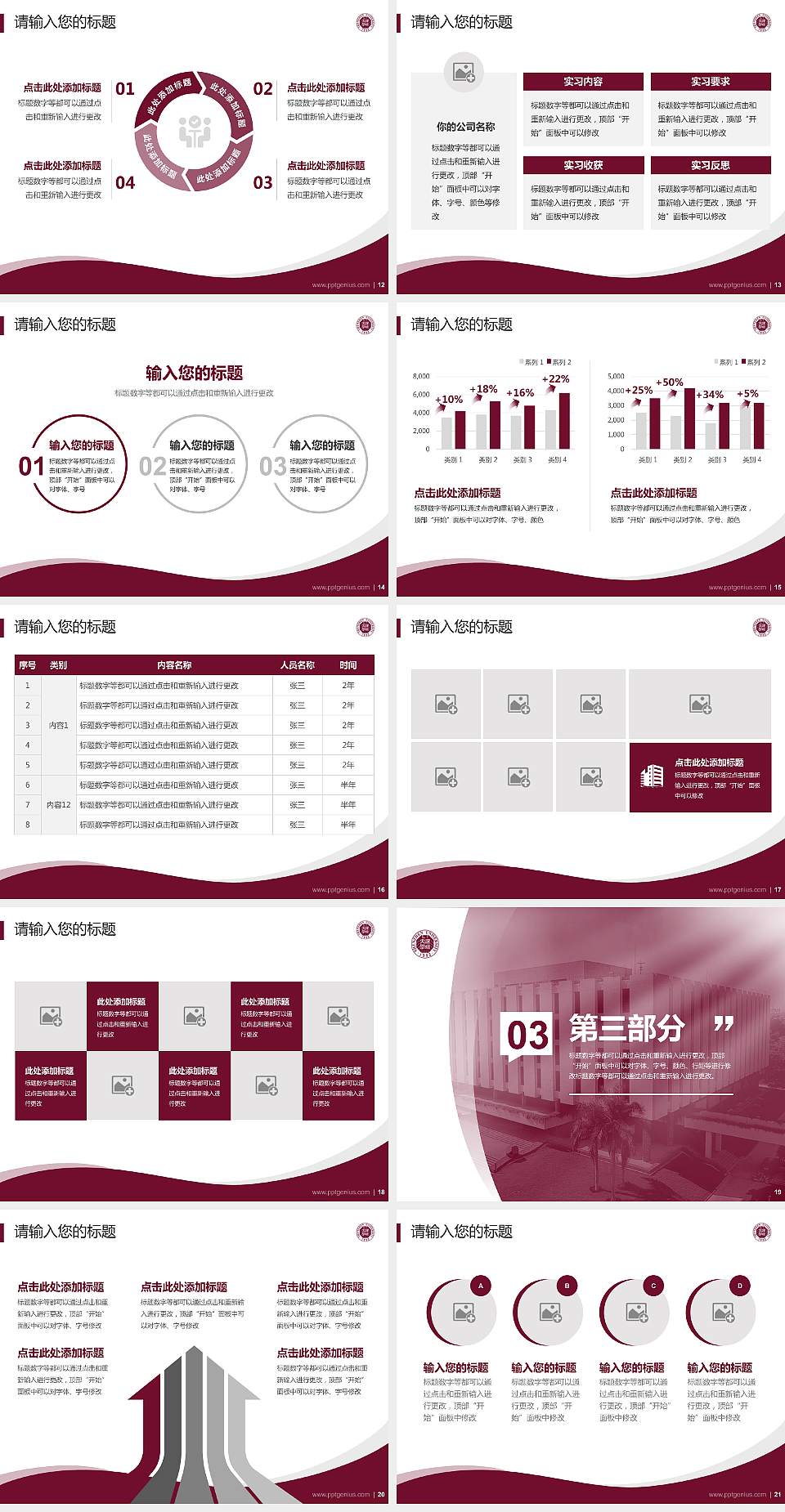 深圳大学专题讲座/学术交流会PPT模板下载4:3格式幻灯片预览图3
