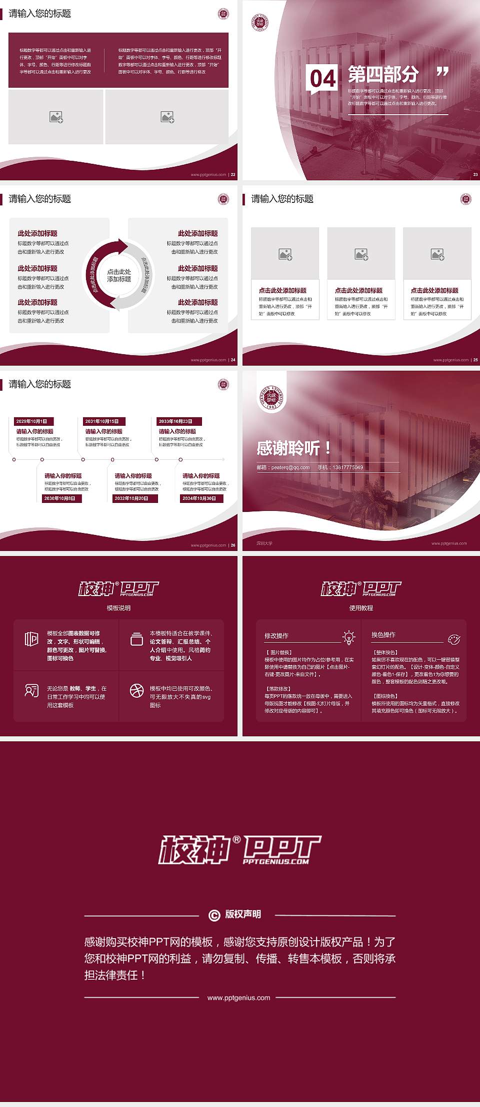 深圳大学专题讲座/学术交流会PPT模板下载4:3格式幻灯片预览图4